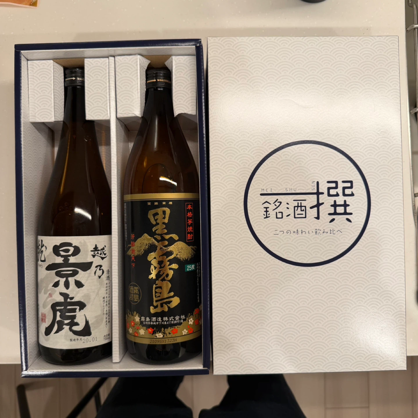 未開封 焼酎詰め合わせ 3本セット
