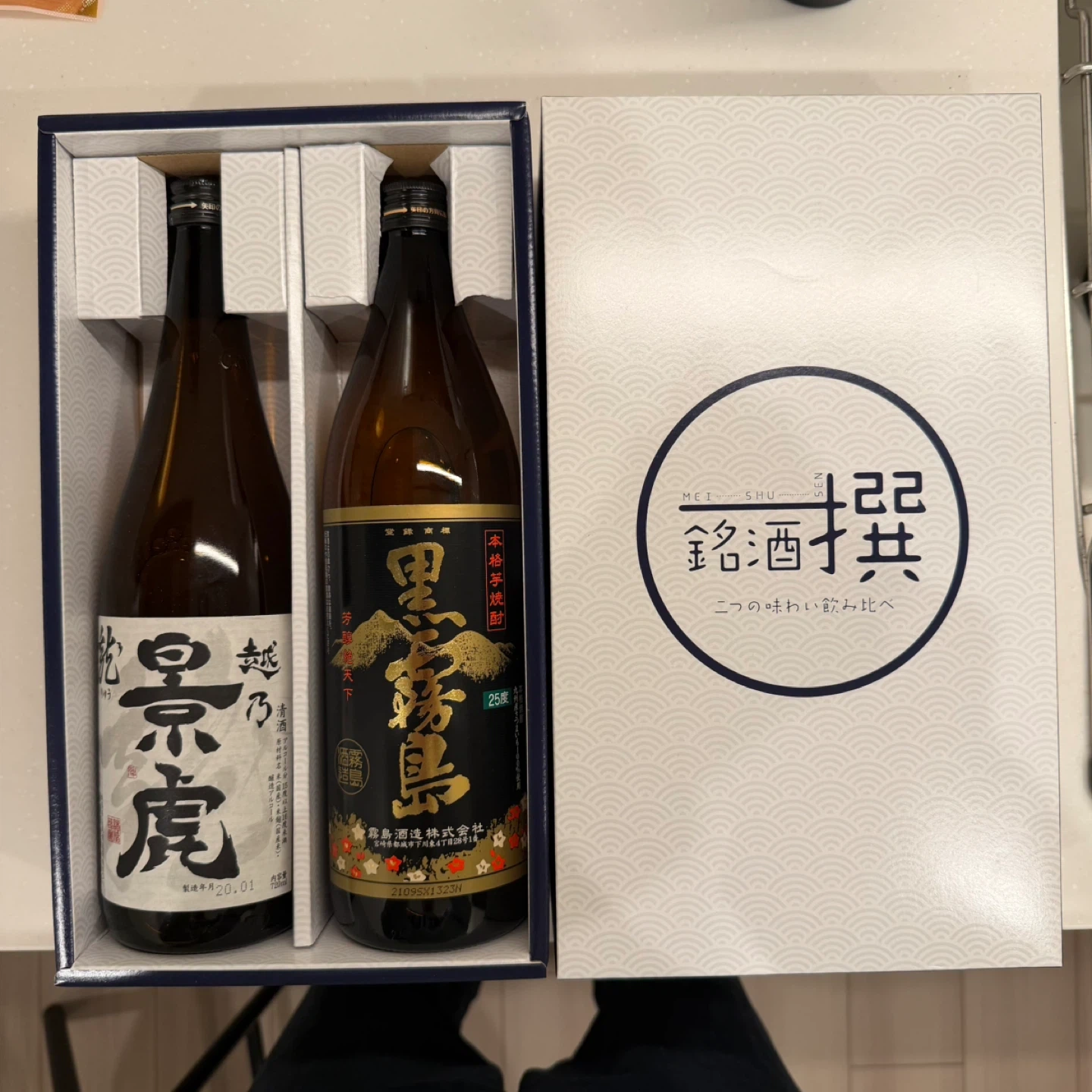 未開封 焼酎詰め合わせ 3本セット