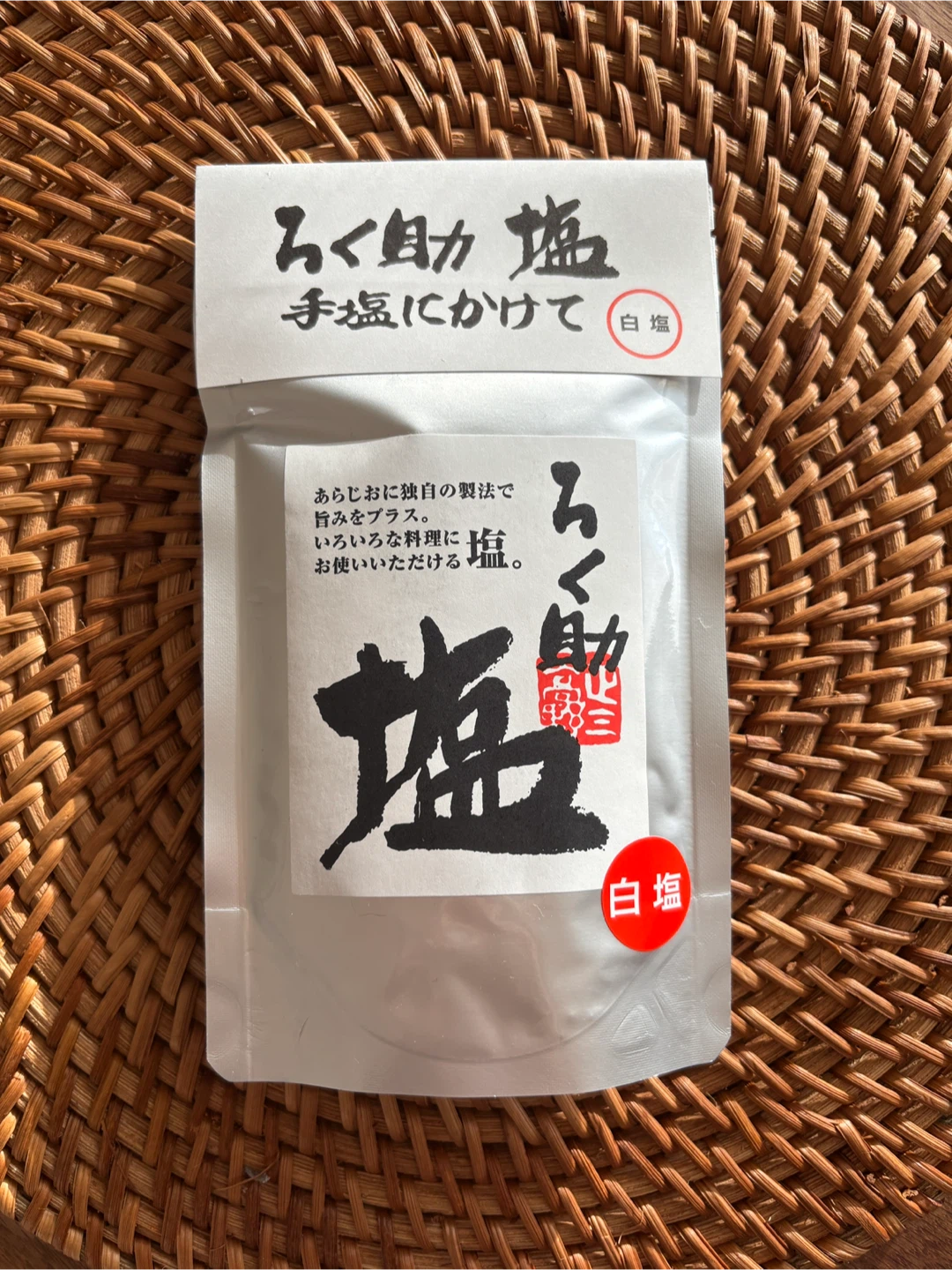 新品未開封　ろく助の塩 130g