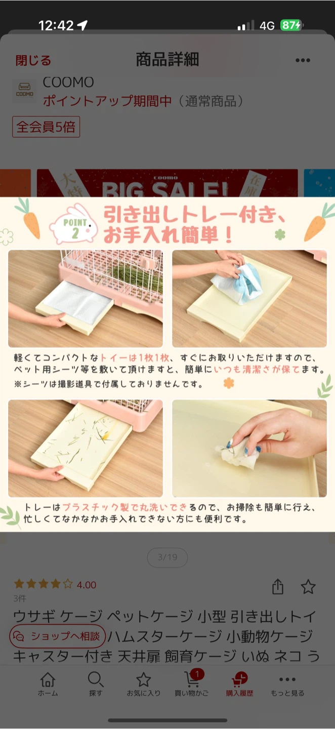 COOMO ペットケージ 小型 うさぎケージの写真5枚目
