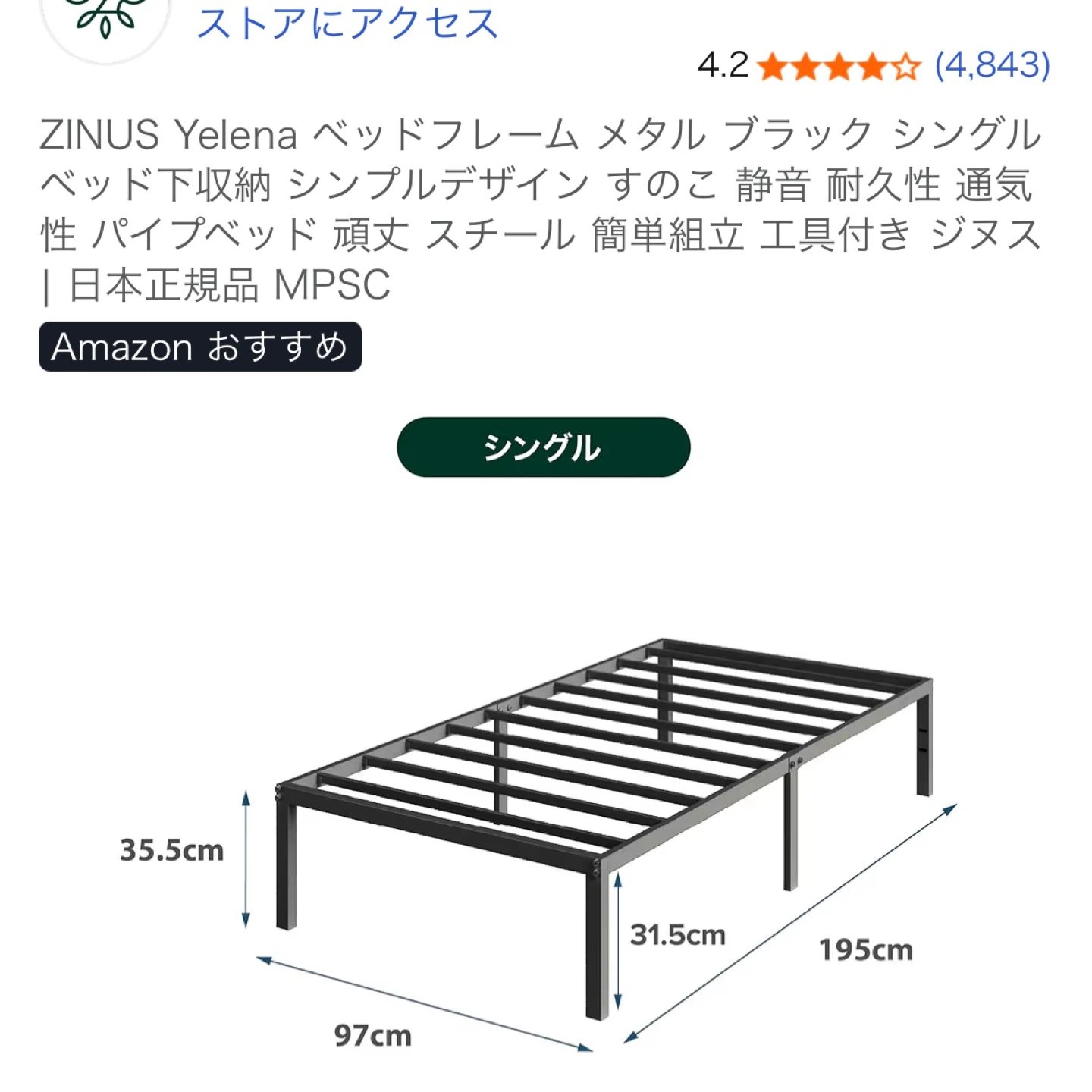 【使用歴1年7ヶ月】シングルベッド一式（5点）の写真2枚目