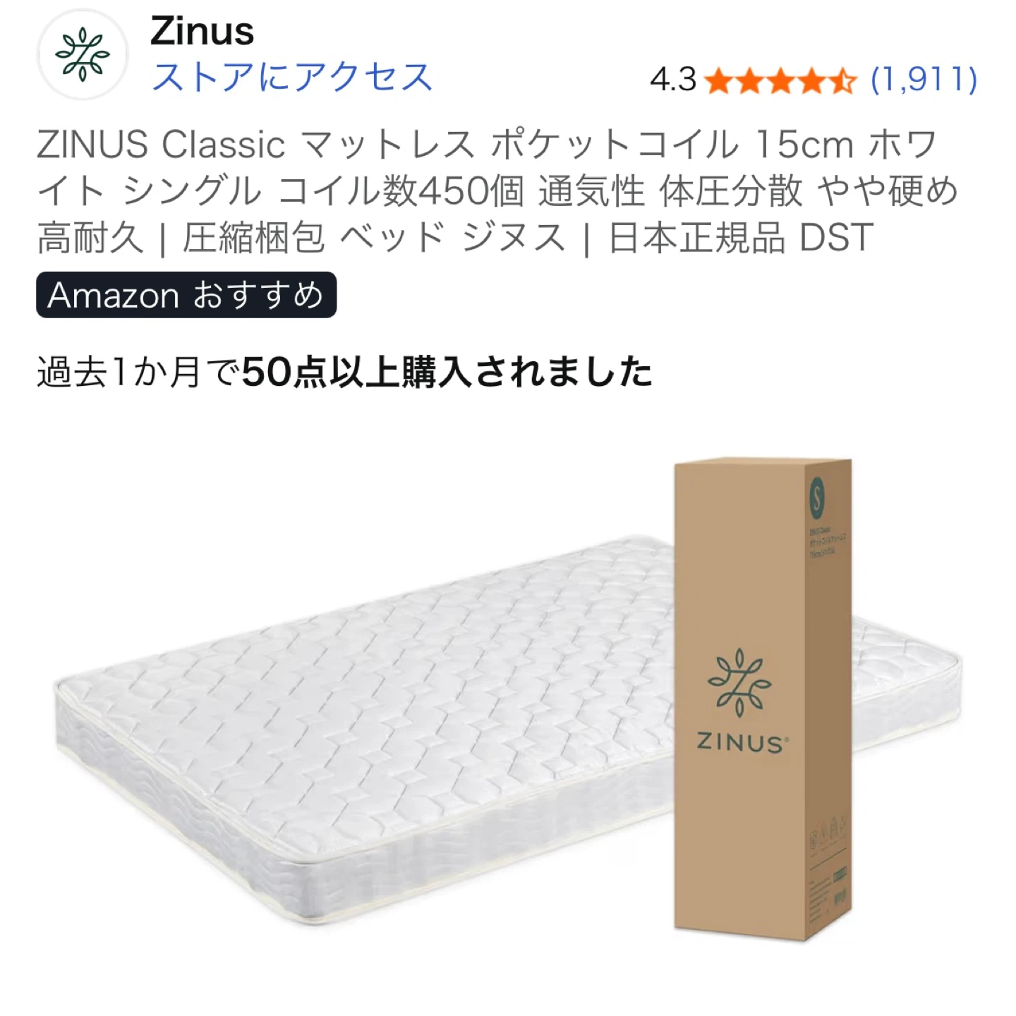 【使用歴1年7ヶ月】シングルベッド一式（5点）