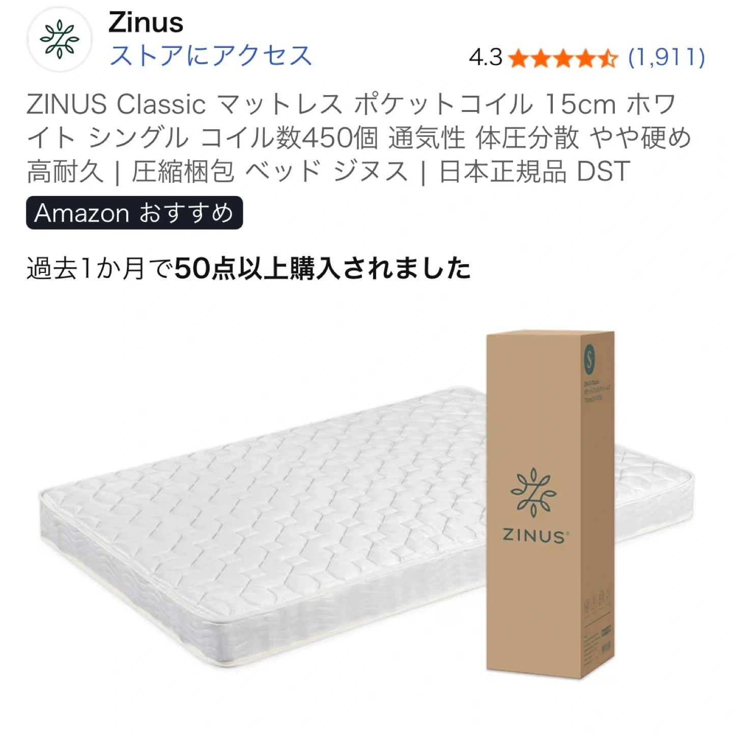 【使用歴1年7ヶ月】シングルベッド一式(5点)