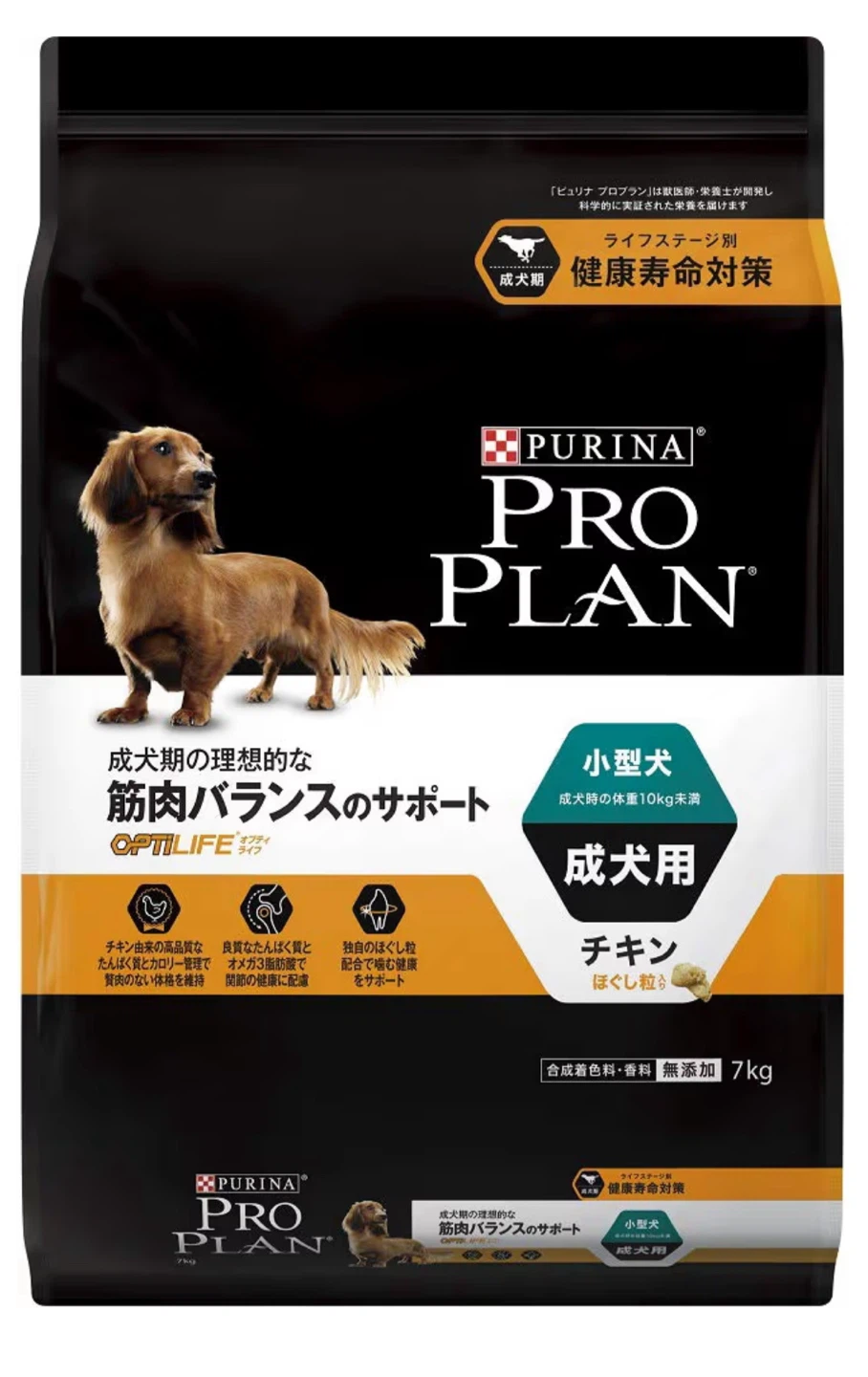 【最終値下げ！】ピュリナプロプラン　オプティライフ ～小型犬成犬用～7kg