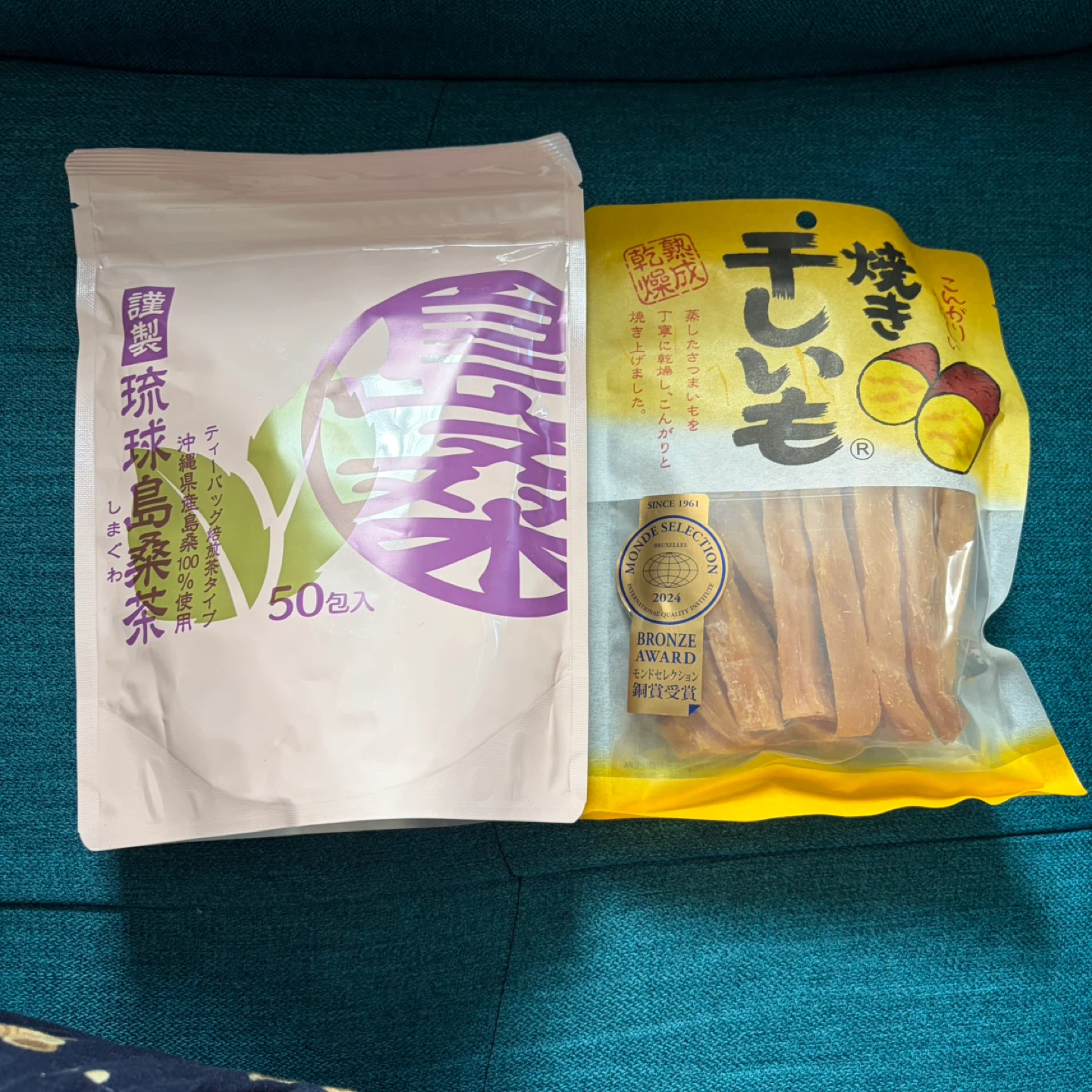 琉球珠島茶 干し芋セット