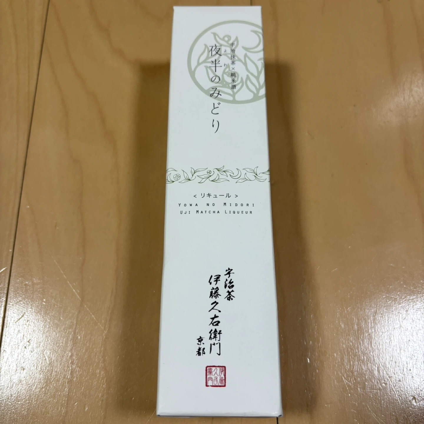夜半のみどり 宇治抹茶✖️純米酒の写真2枚目