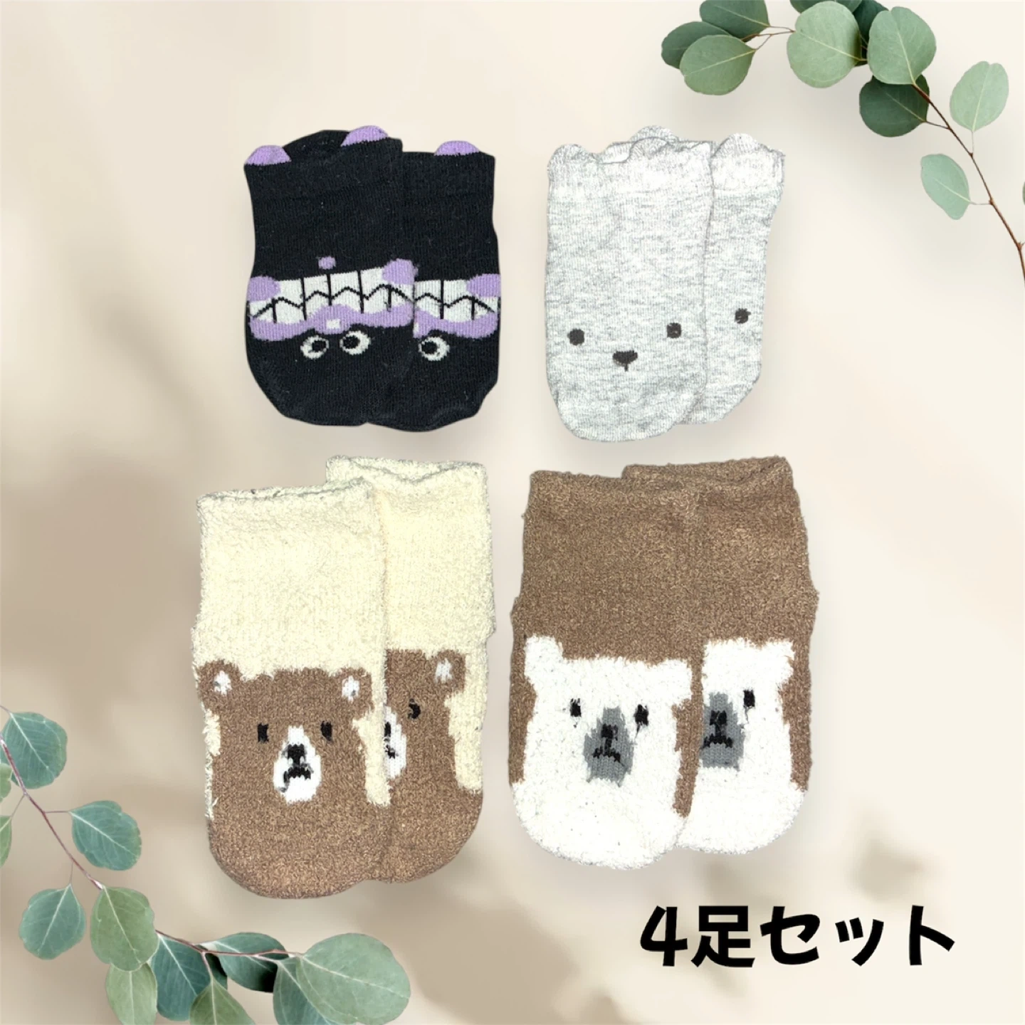 ベビー靴下❤4足 まとめ売り バイキンマン くまさん ソックス