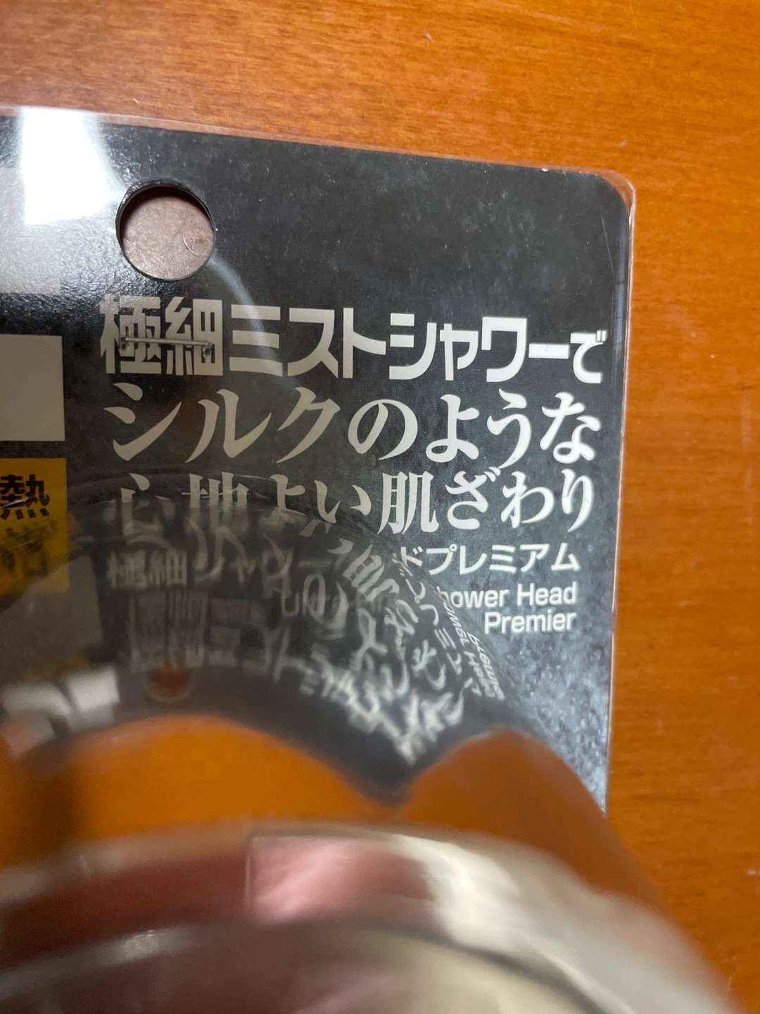 オリエント シャワーヘッドの写真2枚目
