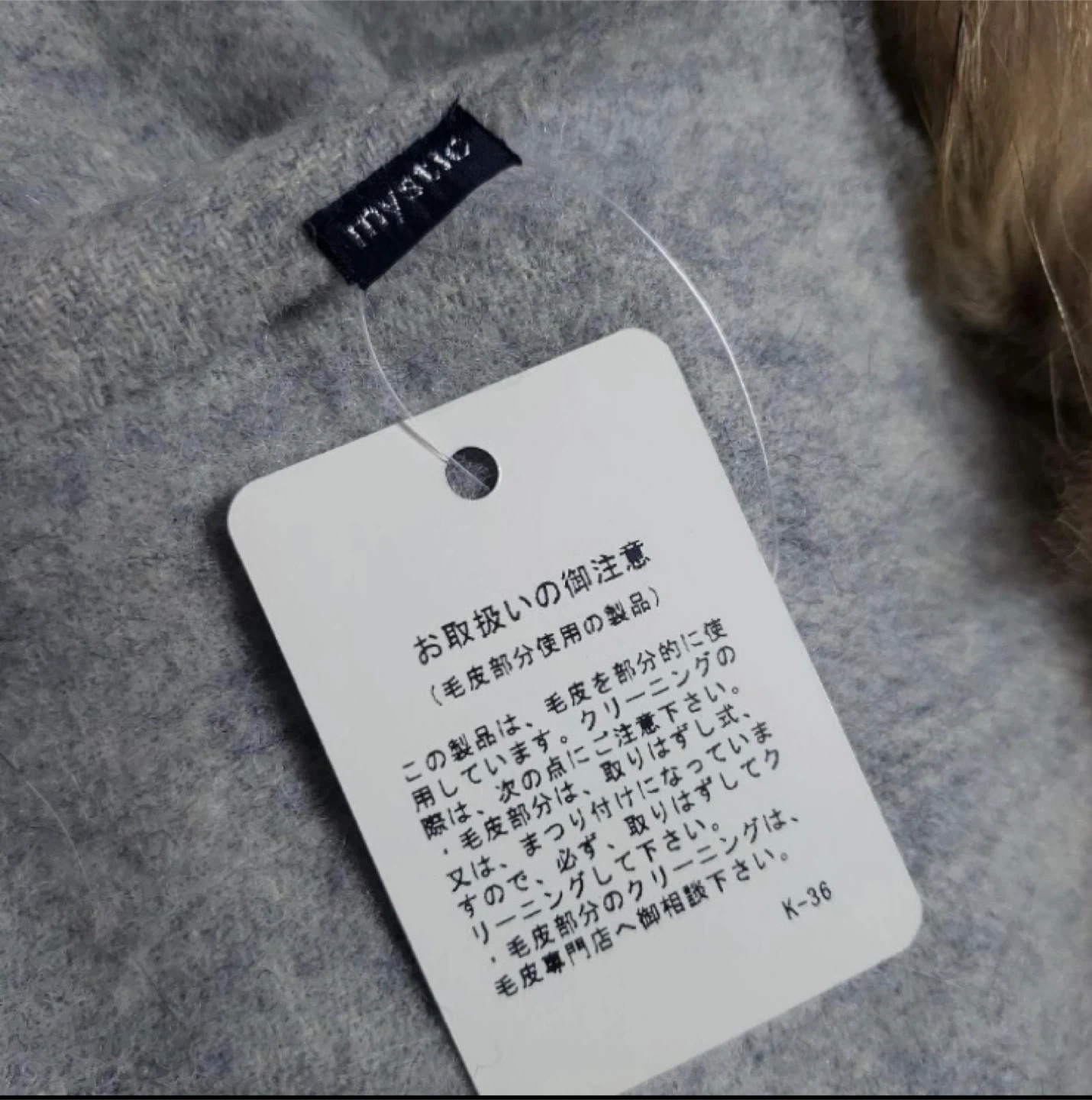 未使用タグ付　ミスティック  ラクーン付きウーマンストールの写真3枚目