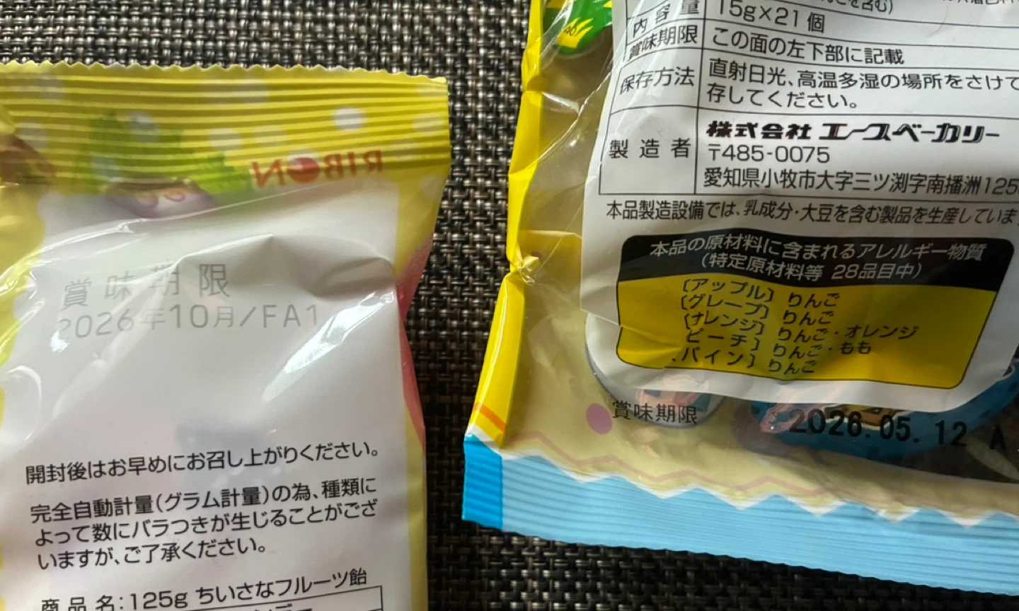 どうぶつえん　ゼリー　キャンディー　飴　食品の写真2枚目