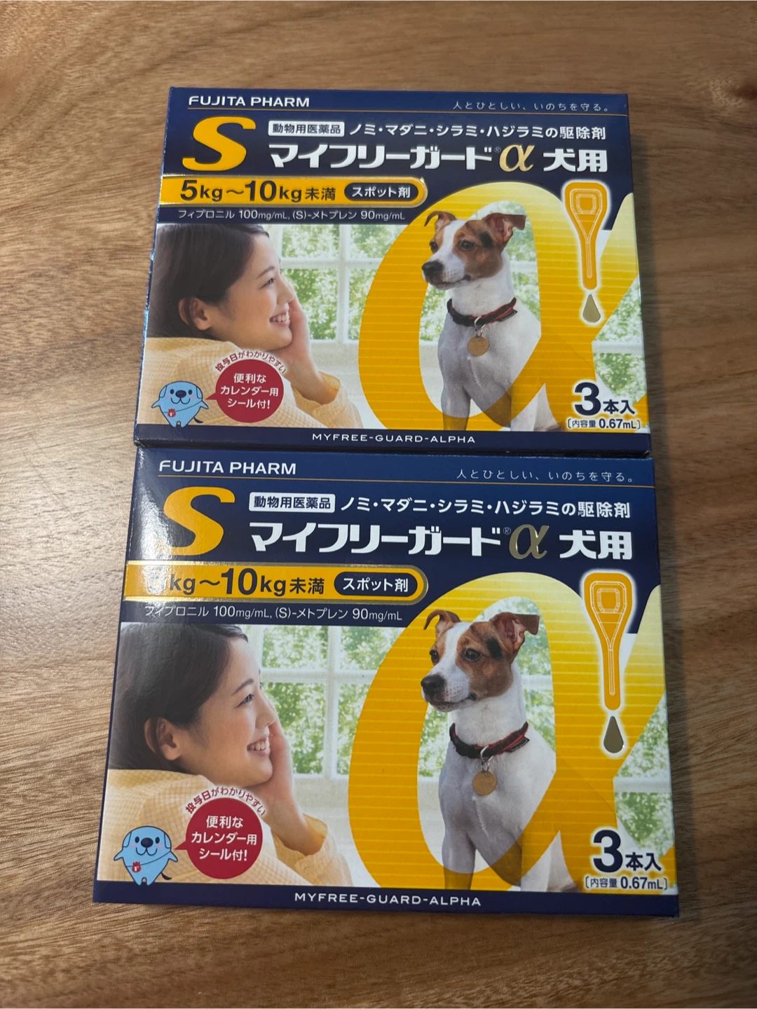【未使用】フジタ製薬 マイフリーガードα 犬用 5kg-10kg未満 2箱