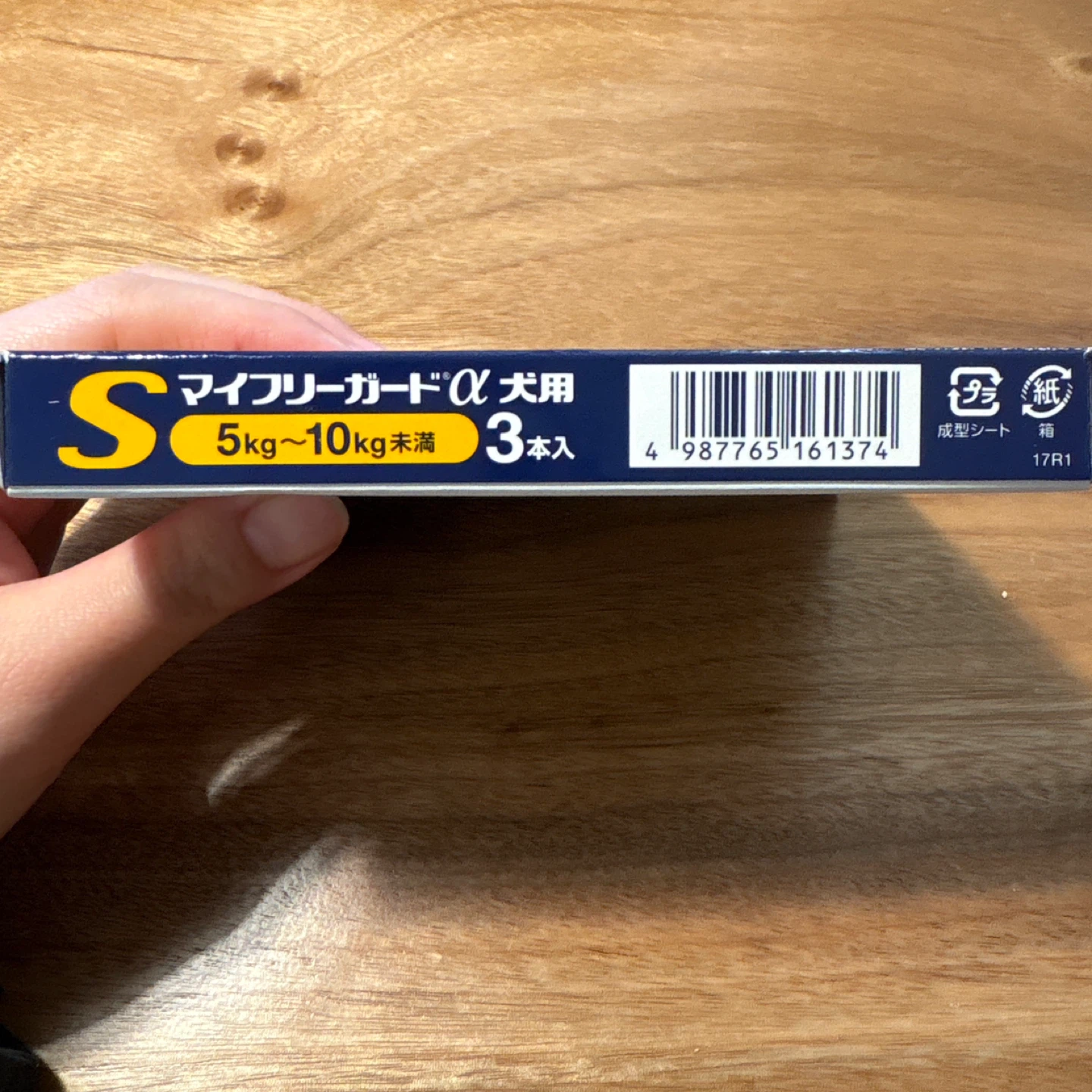 【未使用】フジタ製薬 マイフリーガードα 犬用 5kg-10kg未満 2箱の写真3枚目
