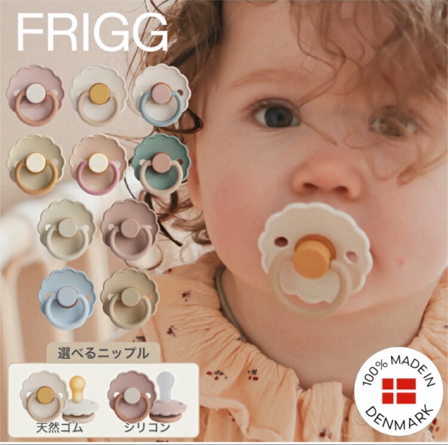 【新品未使用】2個セットFRIGG おしゃぶり 0-6ヶ月の写真2枚目