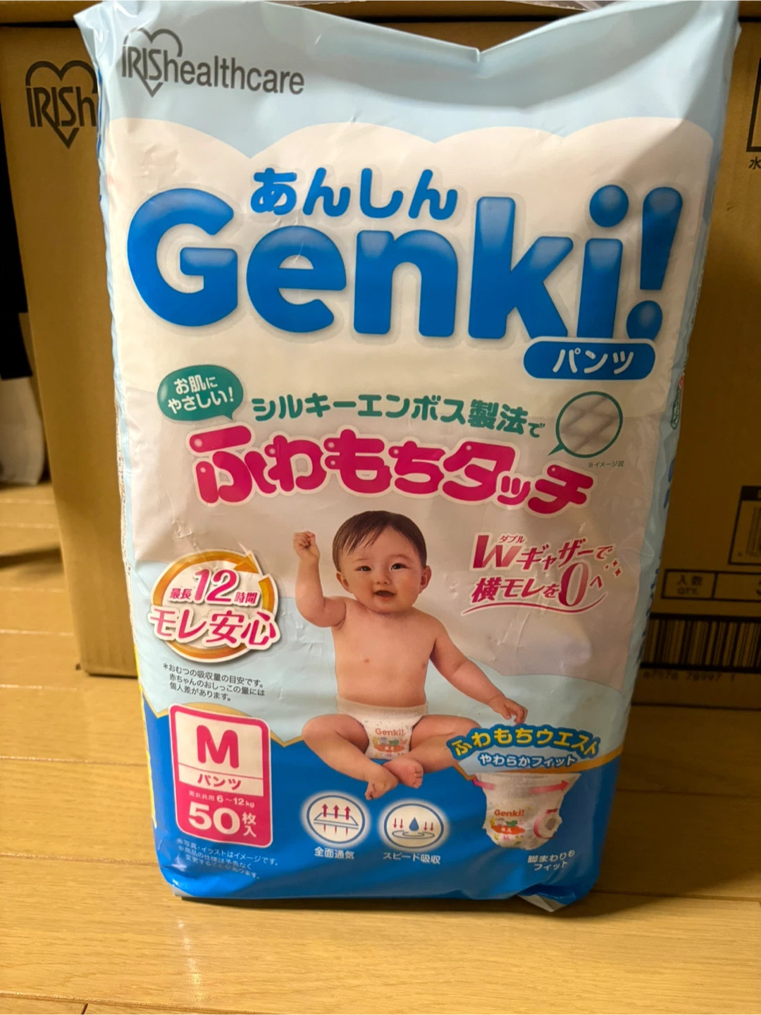 ゲンキ パンツ Mサイズ 50枚　×5