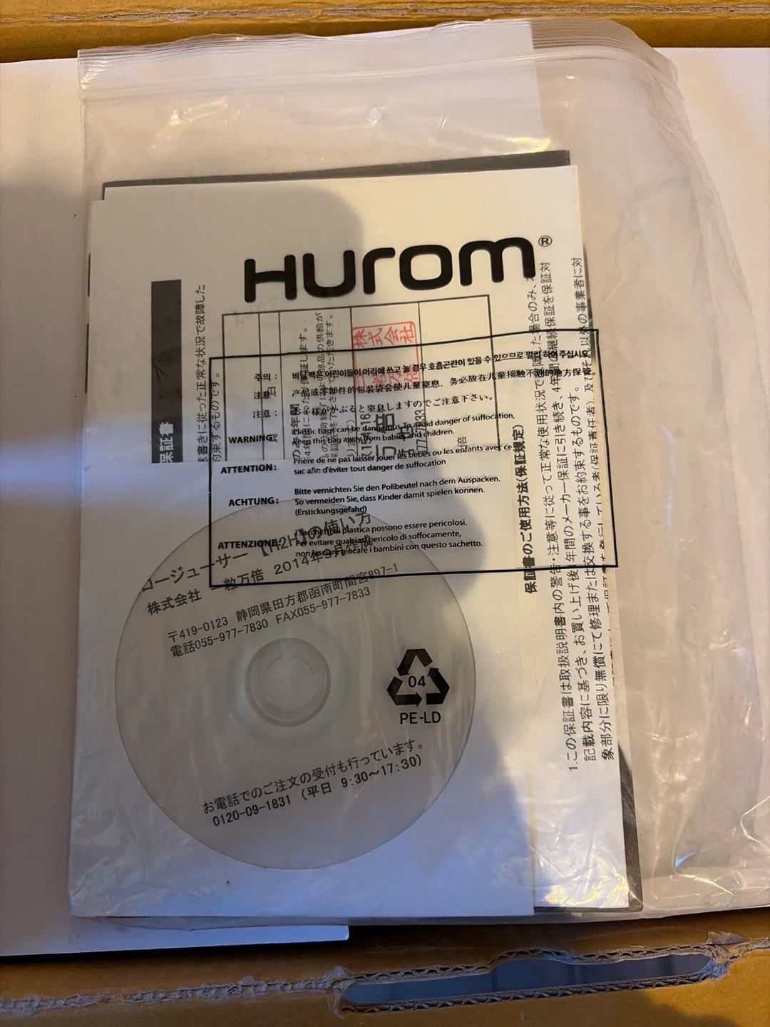 ヒューロム スロージューサー H2Hの写真2枚目