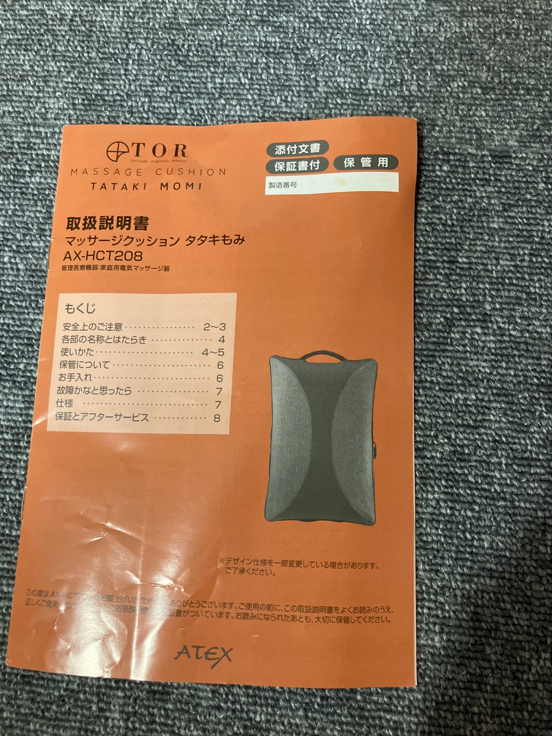【値下げ】フランフランのマッサージクッション（たたきもみ）の写真3枚目