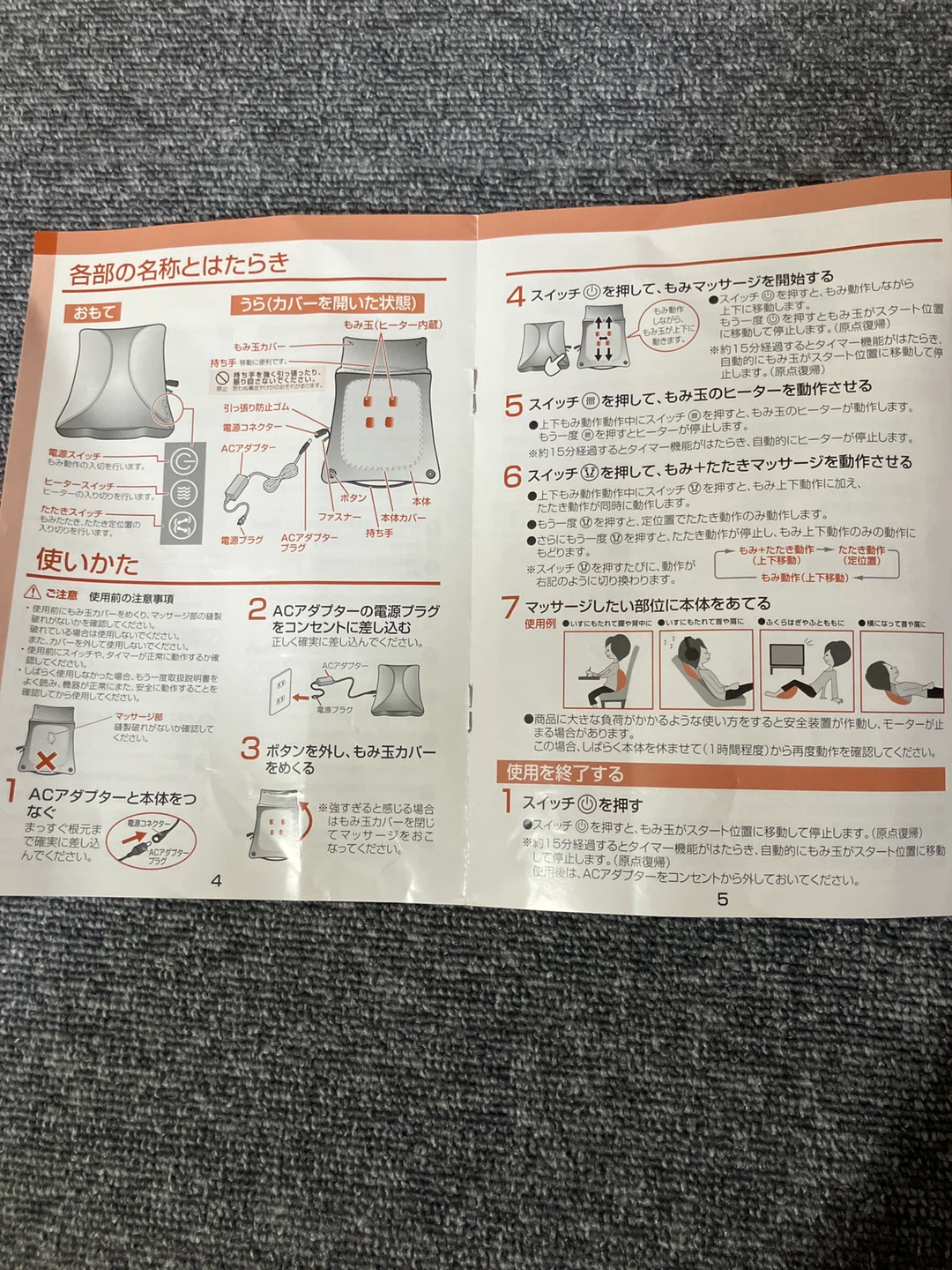 【値下げ】フランフランのマッサージクッション（たたきもみ）の写真4枚目