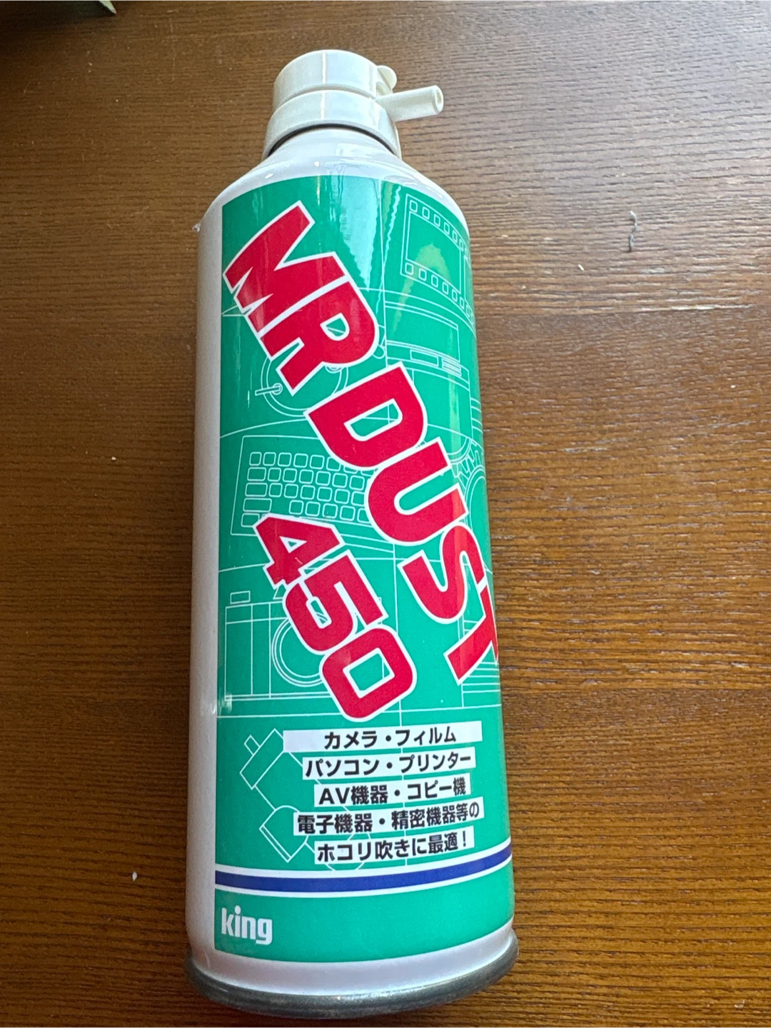 キング MR DUST 450 ダストブロワー