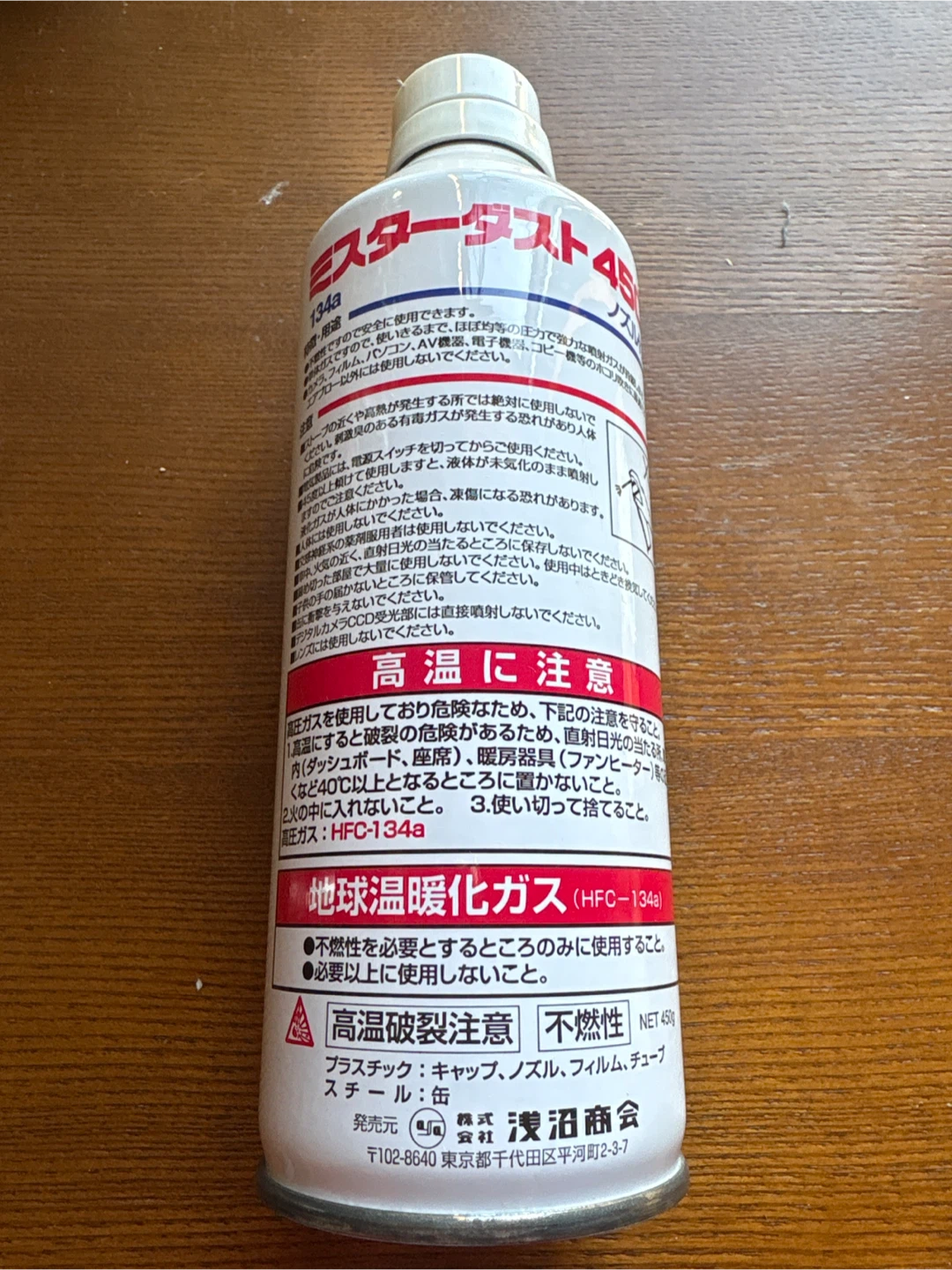 キング MR DUST 450 ダストブロワーの写真2枚目