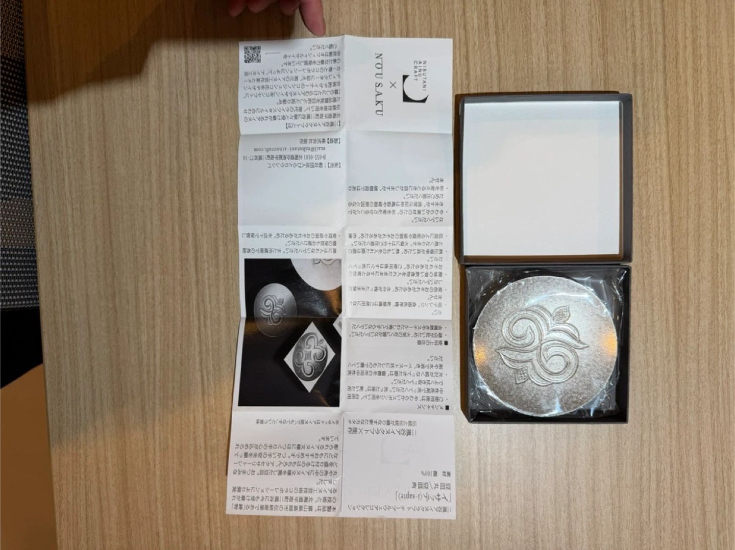 能作ノウサク イサフテ 豆皿 丸