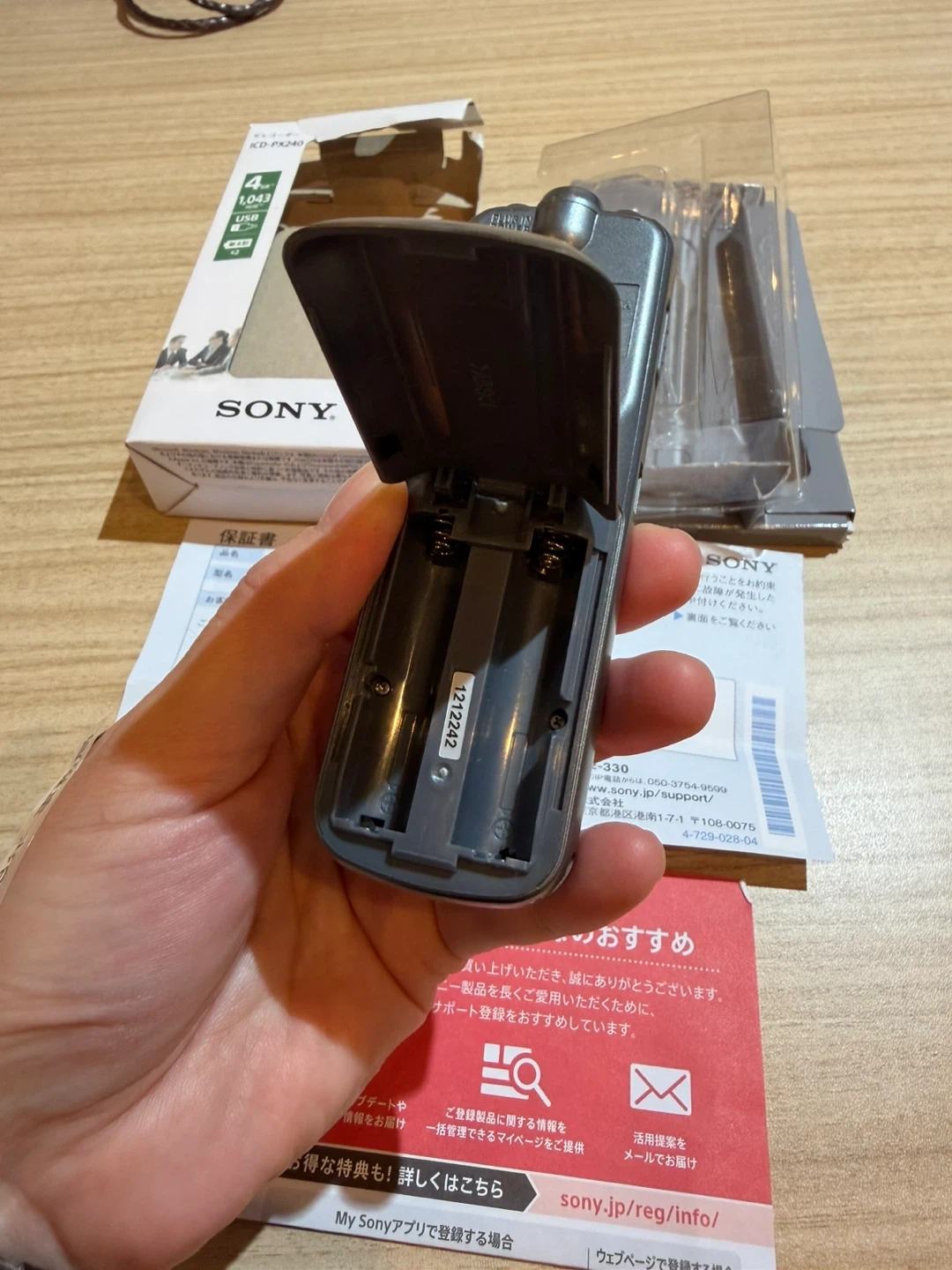 ソニー ICレコーダー ICD-PX240の写真5枚目