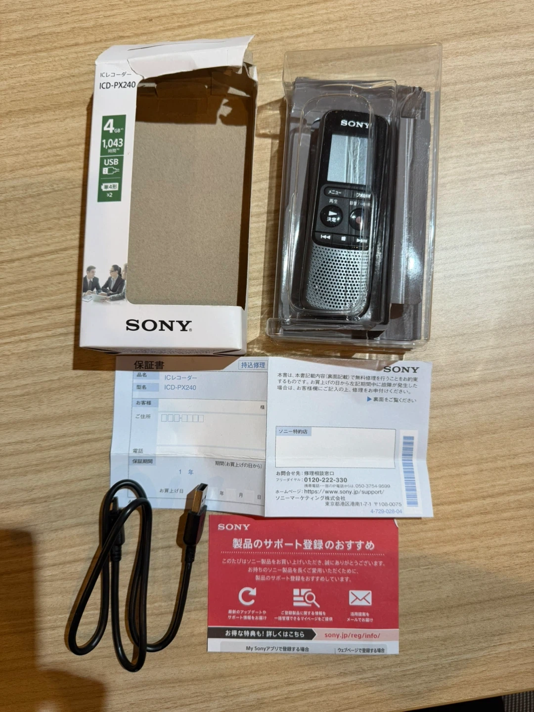 ソニー ICレコーダー ICD-PX240