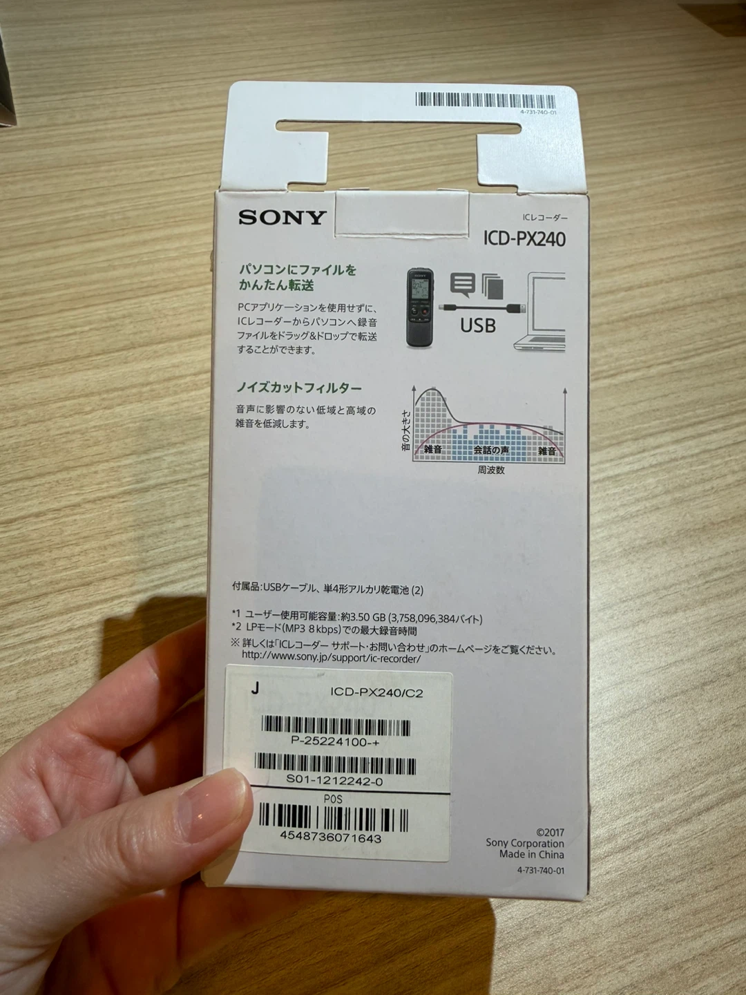 ソニー ICレコーダー ICD-PX240の写真3枚目