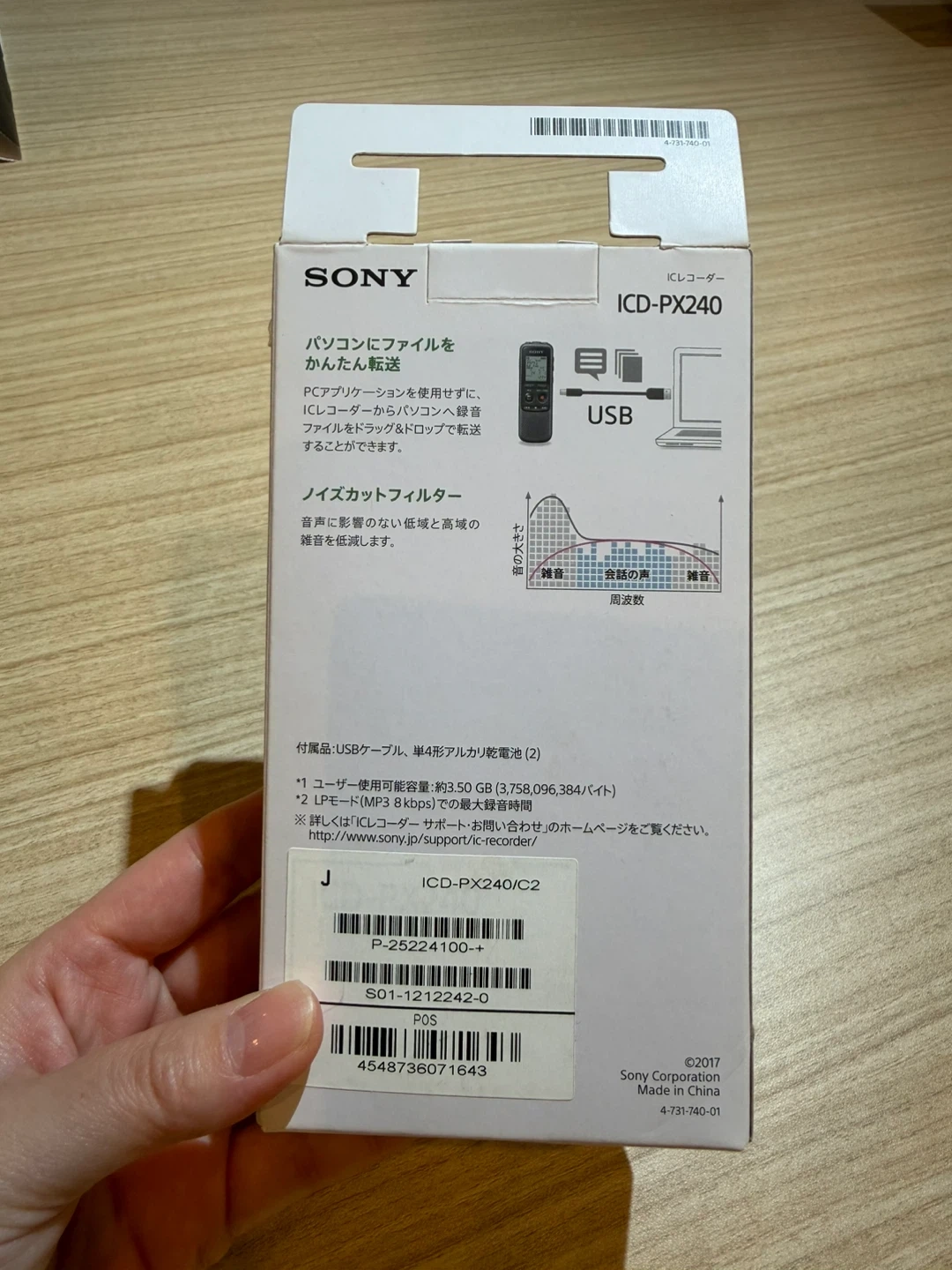 ソニー ICレコーダー ICD-PX240の写真3枚目