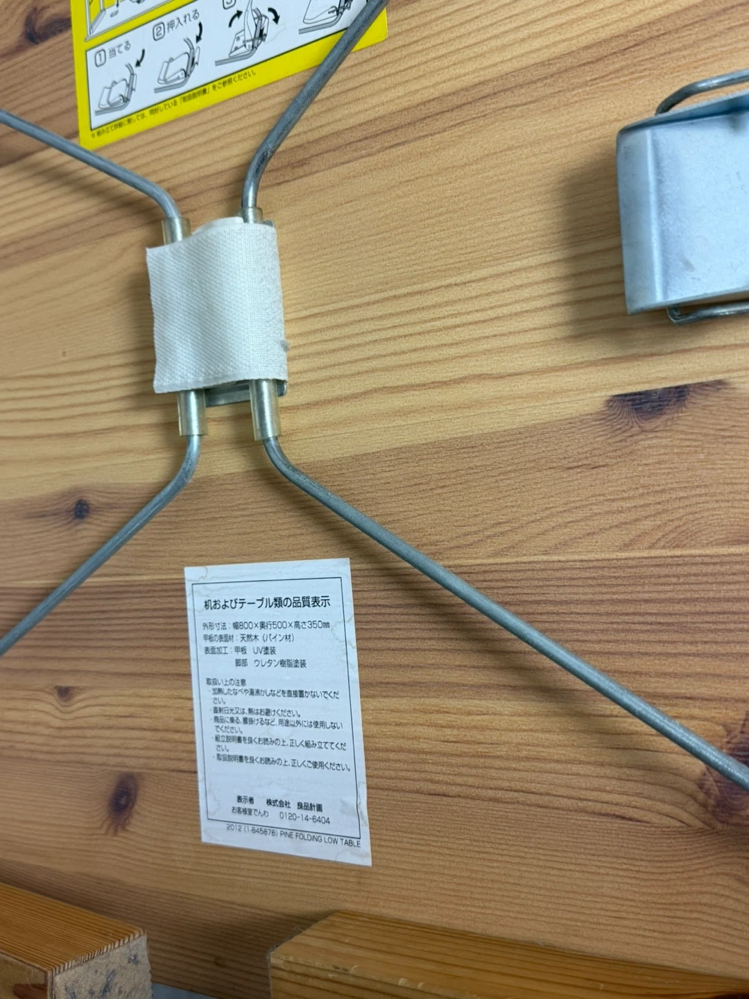 無印良品ローテーブルの写真2枚目