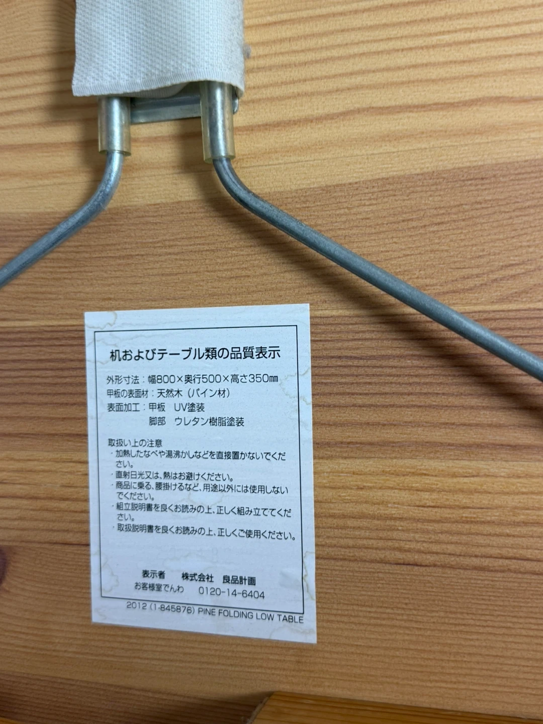 無印良品ローテーブルの写真3枚目