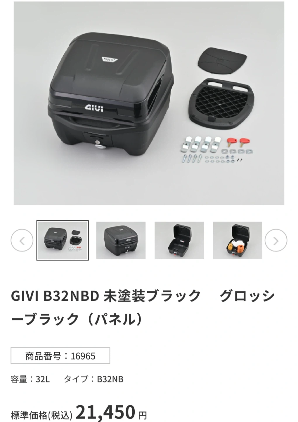 GIVIのモノロックケース BOLD B32NBDの写真5枚目