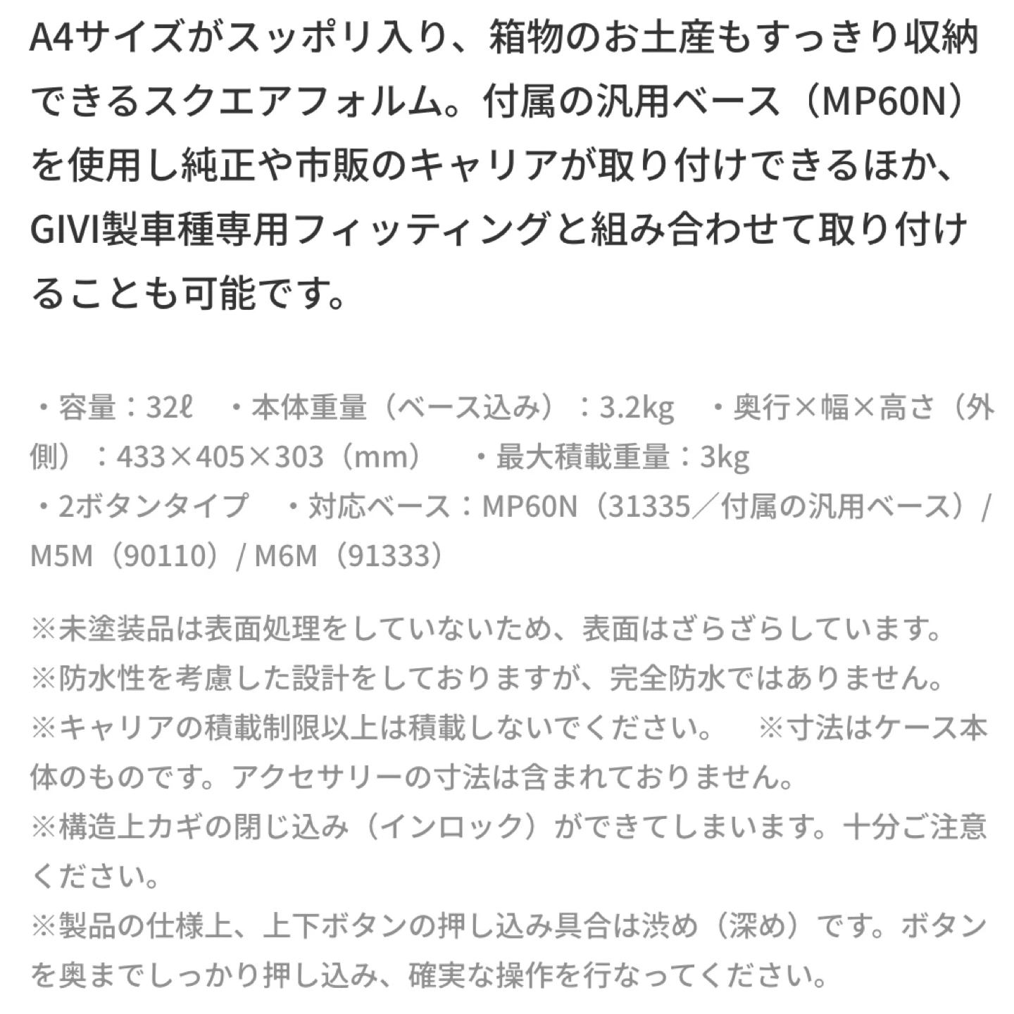 GIVIのモノロックケース BOLD B32NBDの写真6枚目