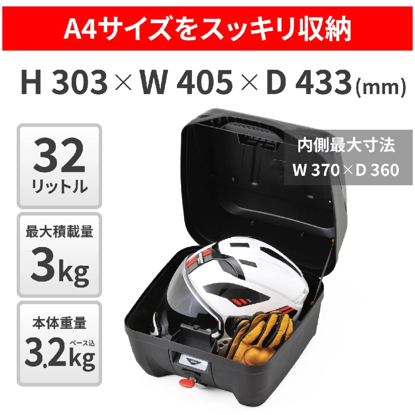 GIVIのモノロックケース BOLD B32NBDの写真7枚目