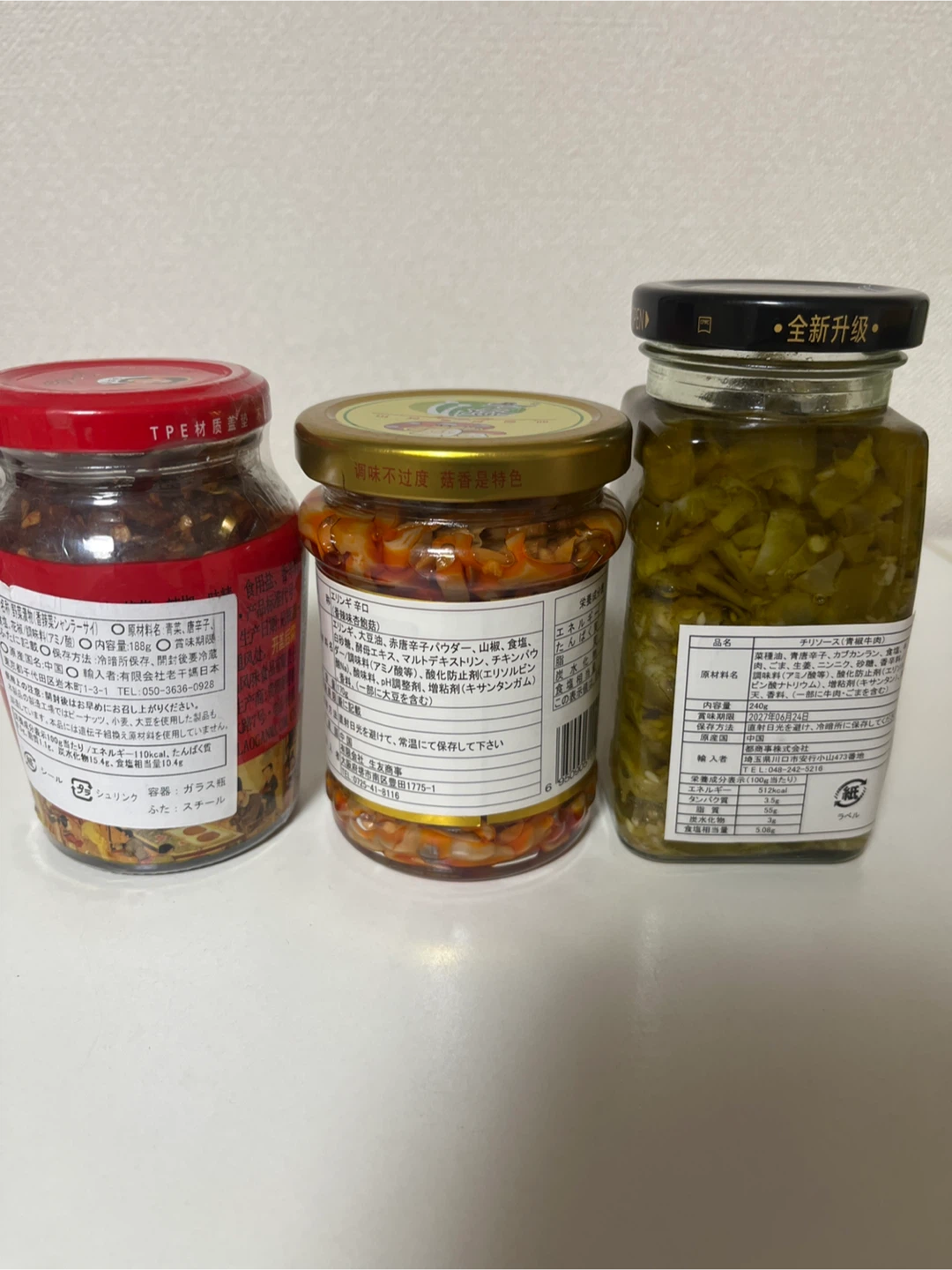シャンラーツァイ, キュウキョショク, その他食品の写真2枚目