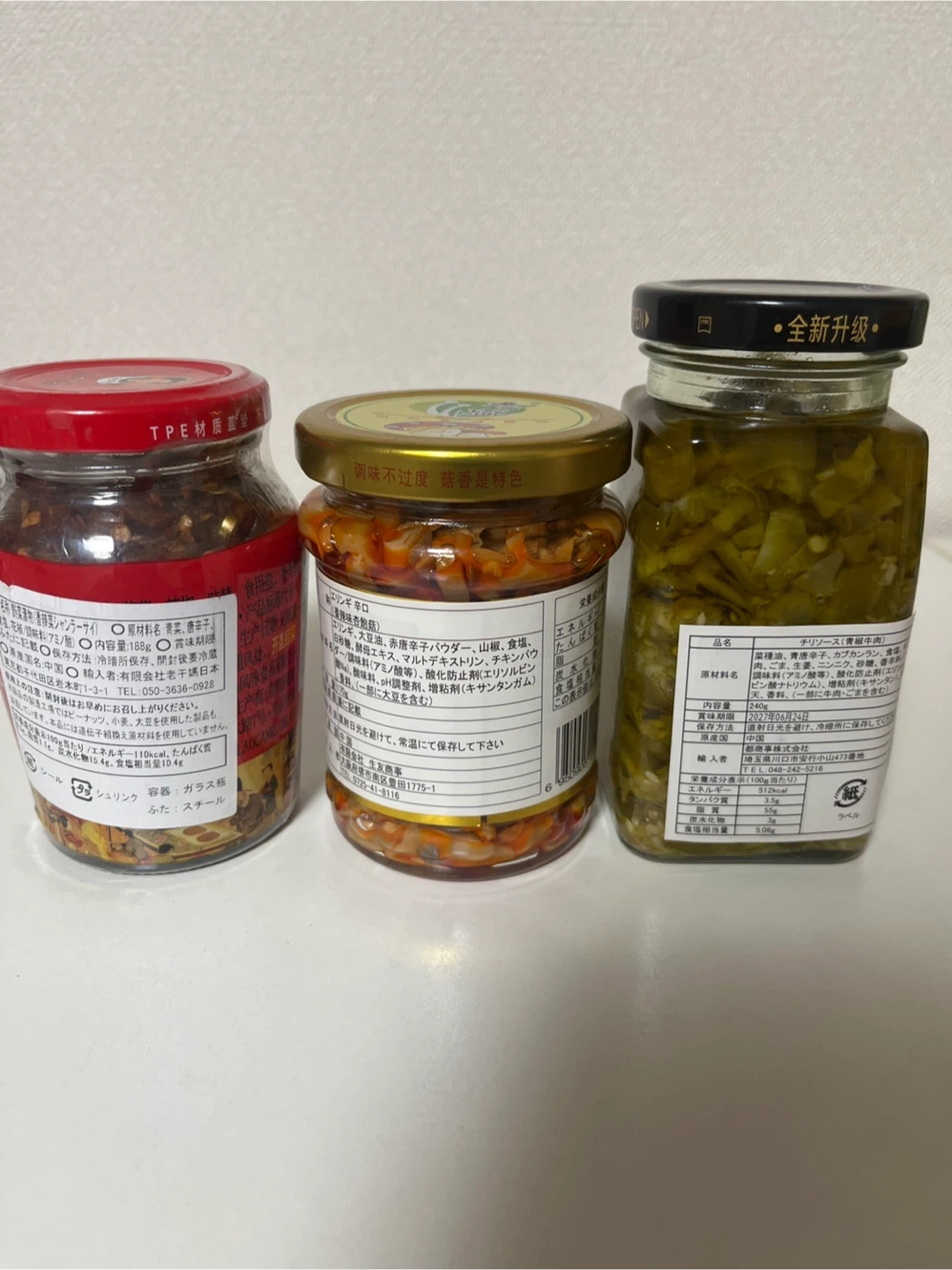 シャンラーツァイ, キュウキョショク, その他食品の写真2枚目