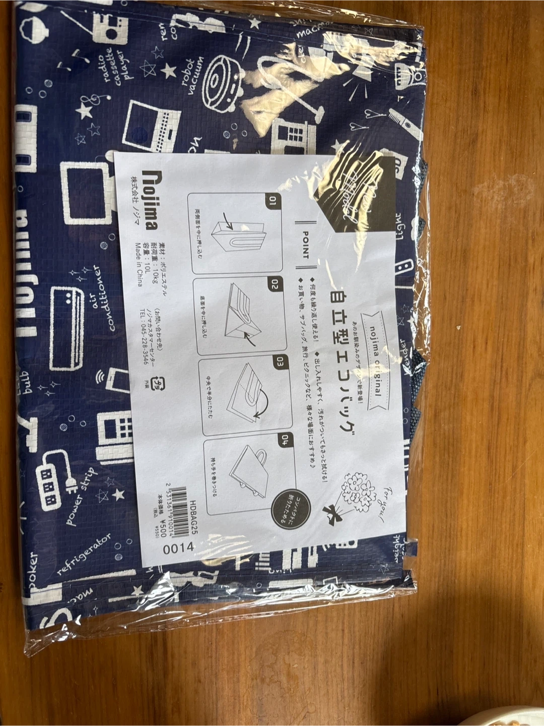 【未使用品】ノジマ エコバッグ