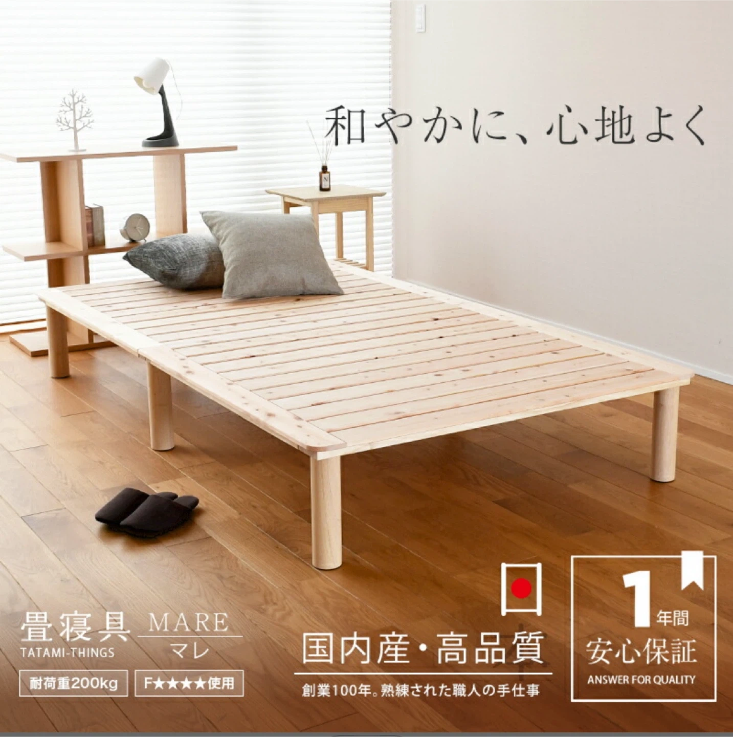 セミダブル 日本製 ひのきベッドフレームの写真4枚目