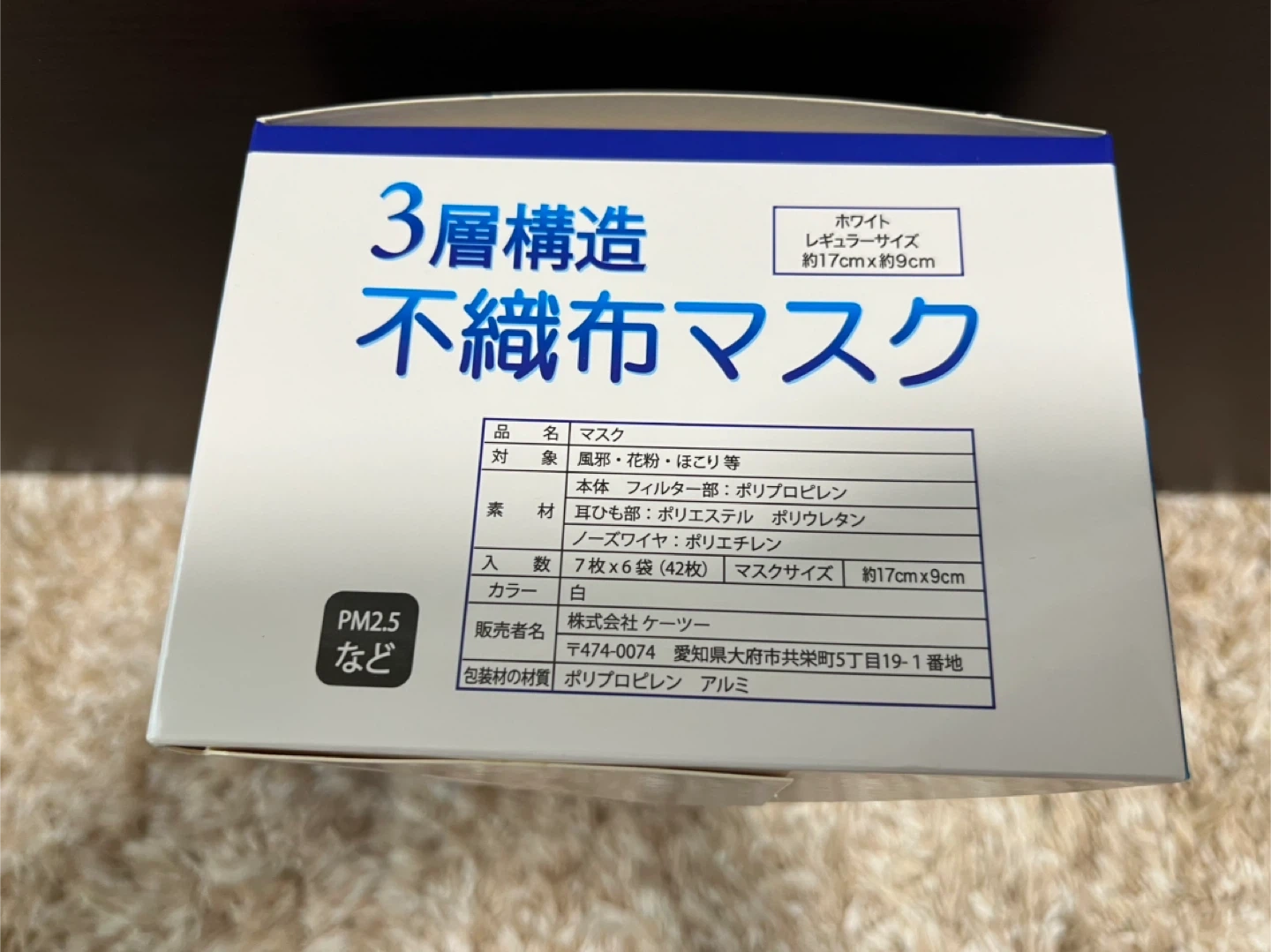 不織布マスク 42枚入りの写真2枚目