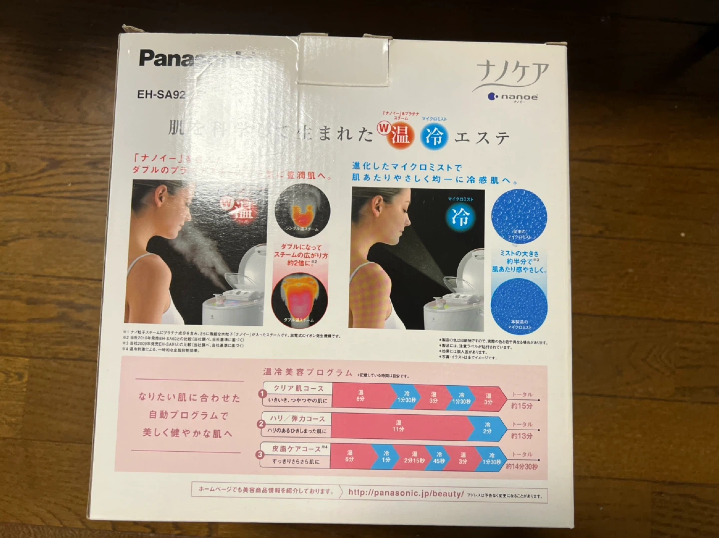 【美容家電】パナソニック フェイススチーマーの写真4枚目