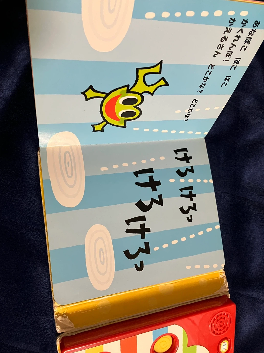 あなぽこえほん 音が出る絵本の写真3枚目