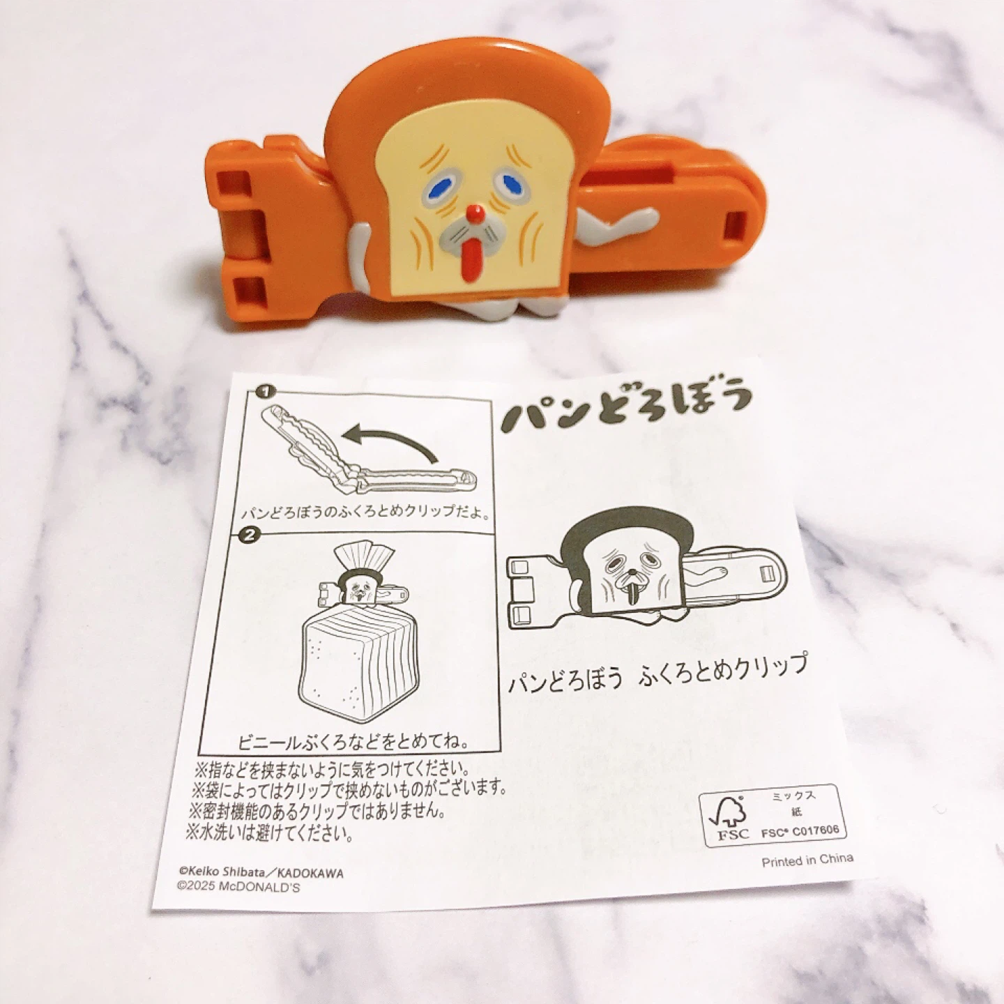 パンどろぼう ハッピーセット
