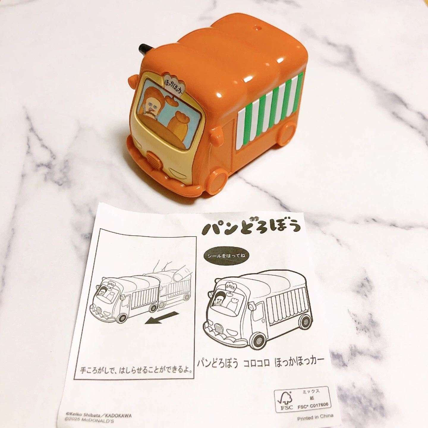 パンどろぼう ハッピーセットの写真2枚目