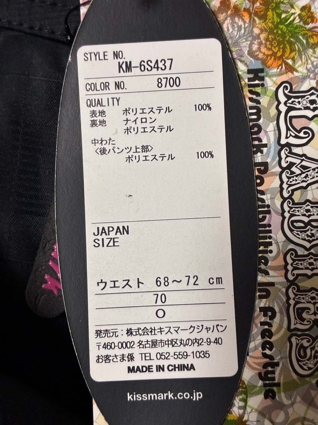キスマーク スノーボードウェア パンツの写真6枚目