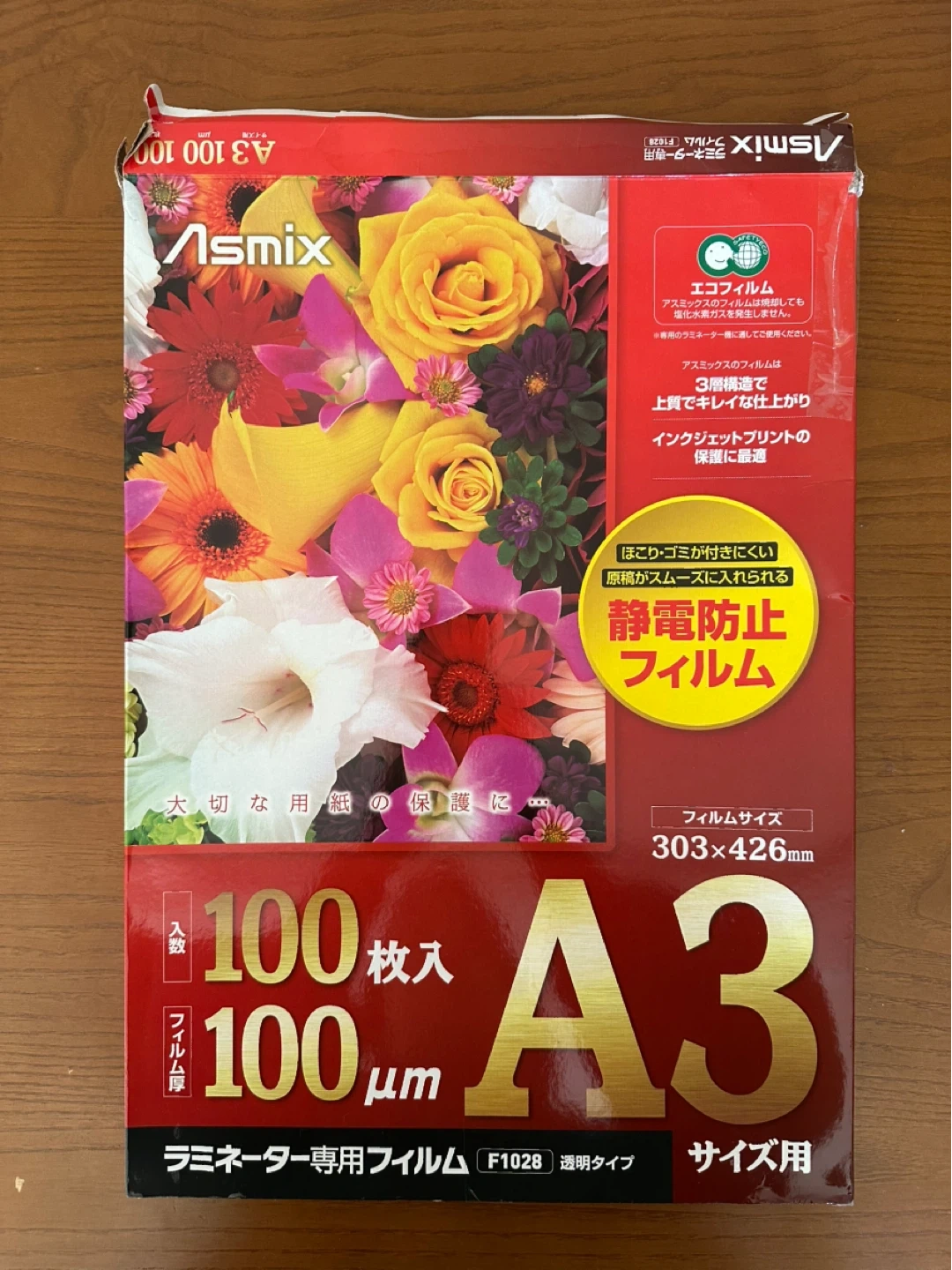 アスミックス ラミネートフィルム A3 約100枚