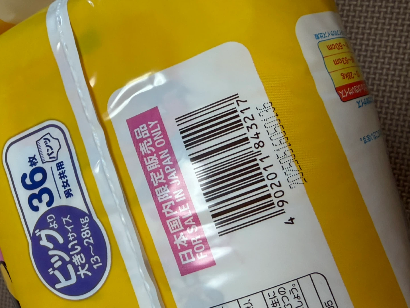 グーン パンツ ビッグサイズ (XXL)の写真2枚目