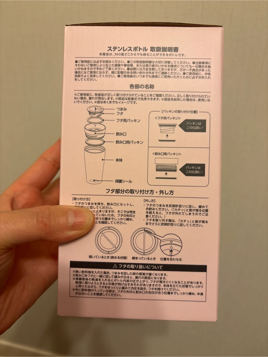 2025UNIQLO感謝祭 ノベルティ ステンレスボトル ピンクの写真2枚目
