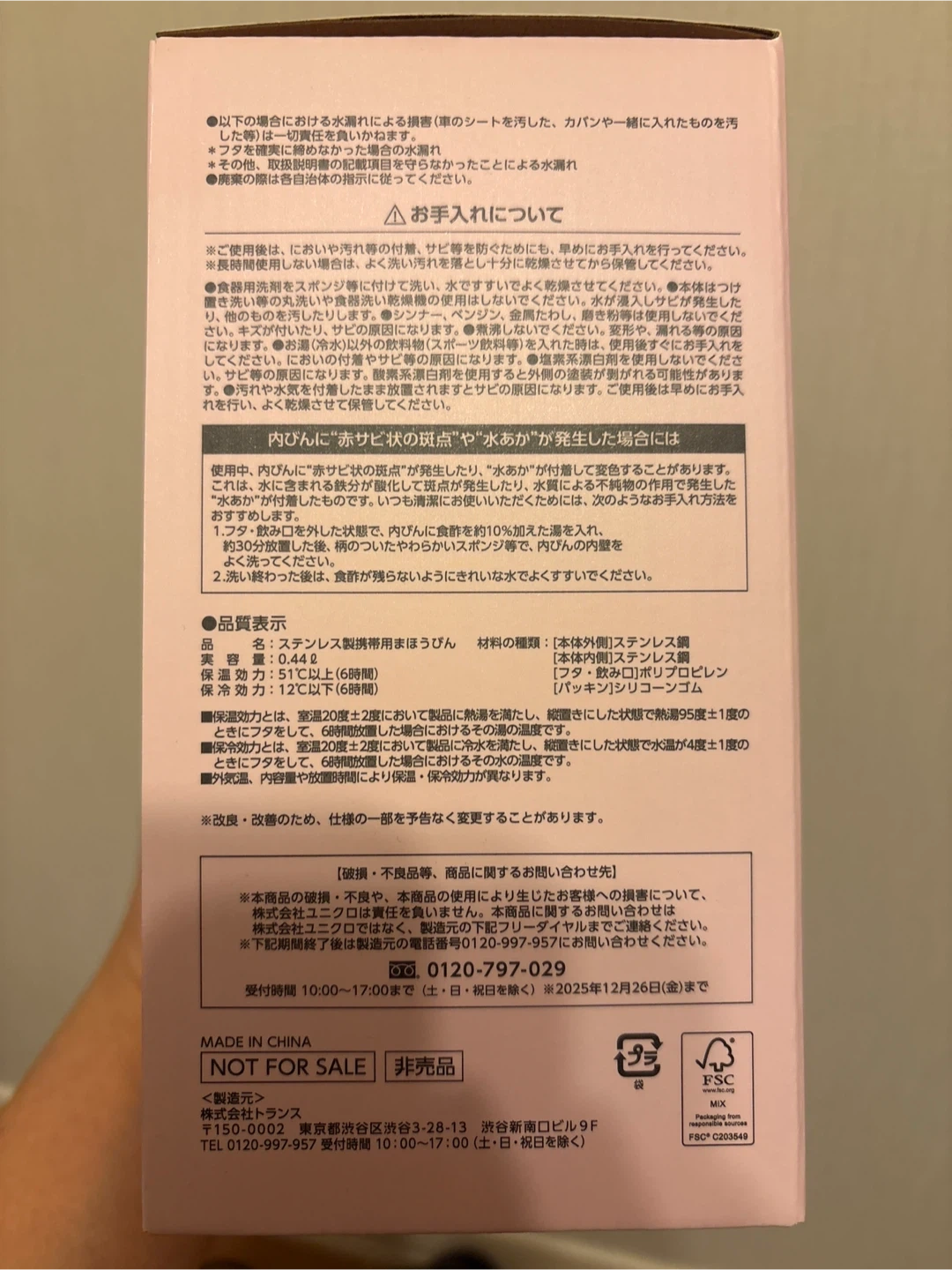 2025UNIQLO感謝祭 ノベルティ ステンレスボトル ピンクの写真4枚目
