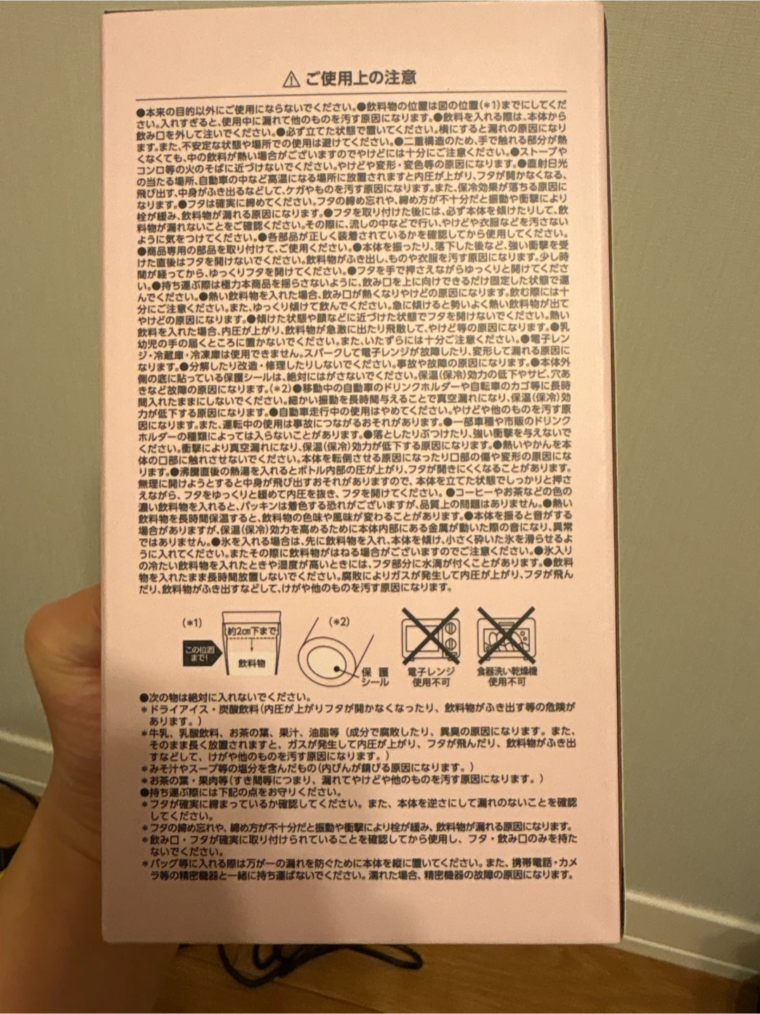 2025UNIQLO感謝祭 ノベルティ ステンレスボトル ピンクの写真3枚目