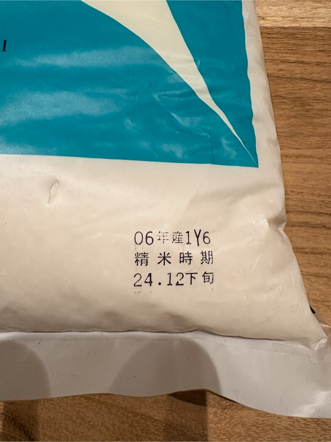 白米 青天の霹靂 5kg【令和6年産】の写真3枚目