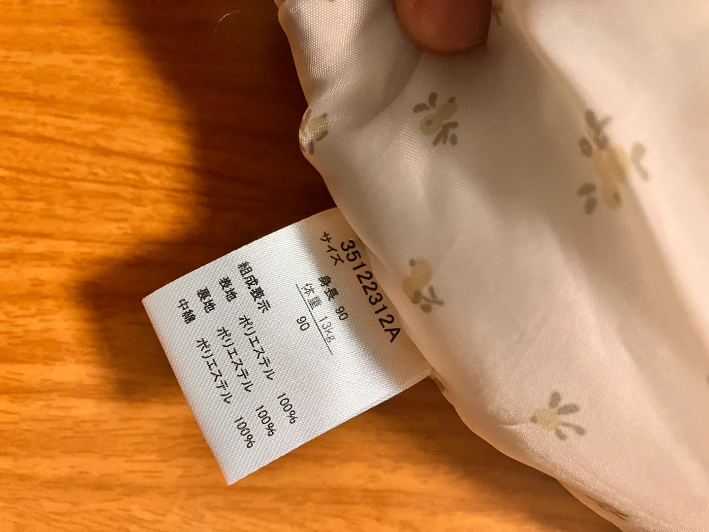 ベビーベスト 90サイズ　オフホワイトの写真3枚目